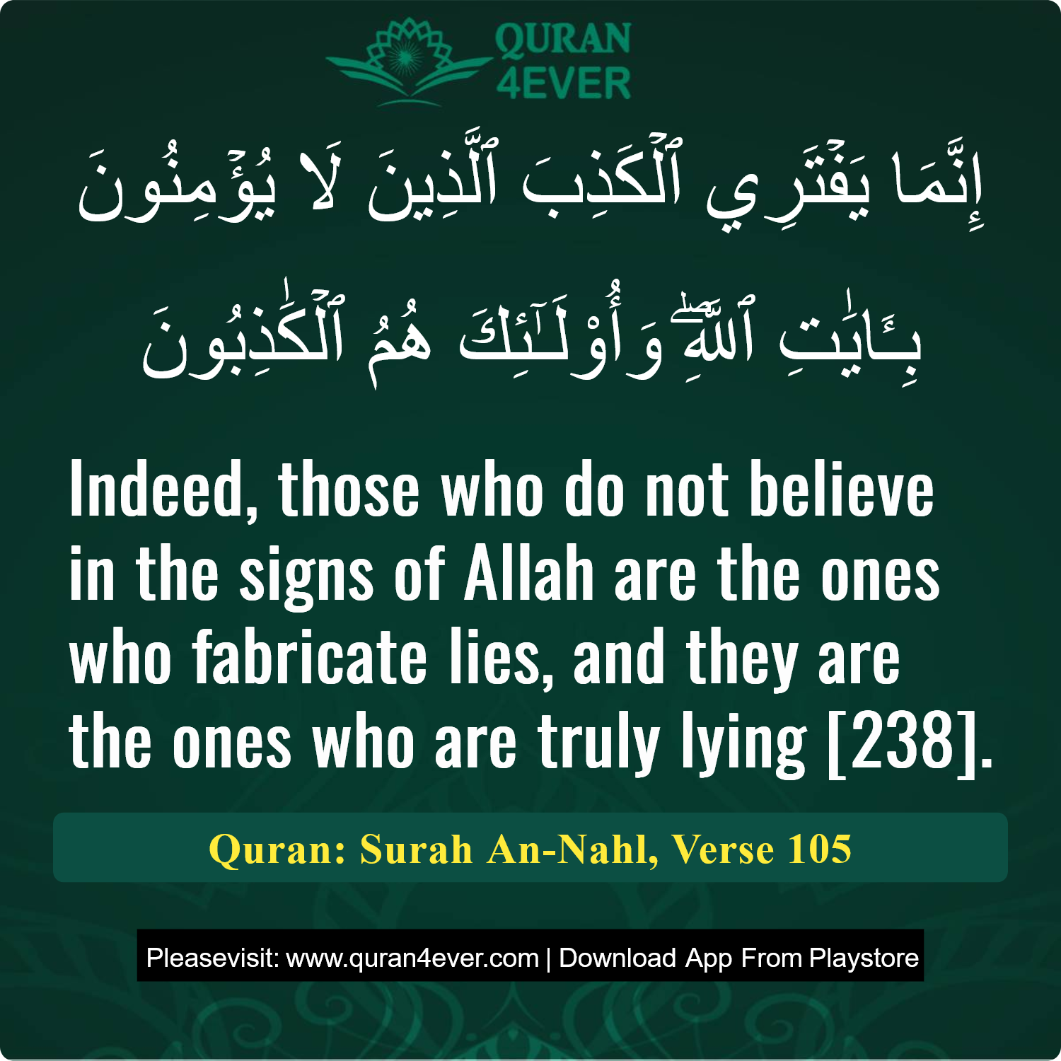 Surah 16, Ayah 105 - Quran Image