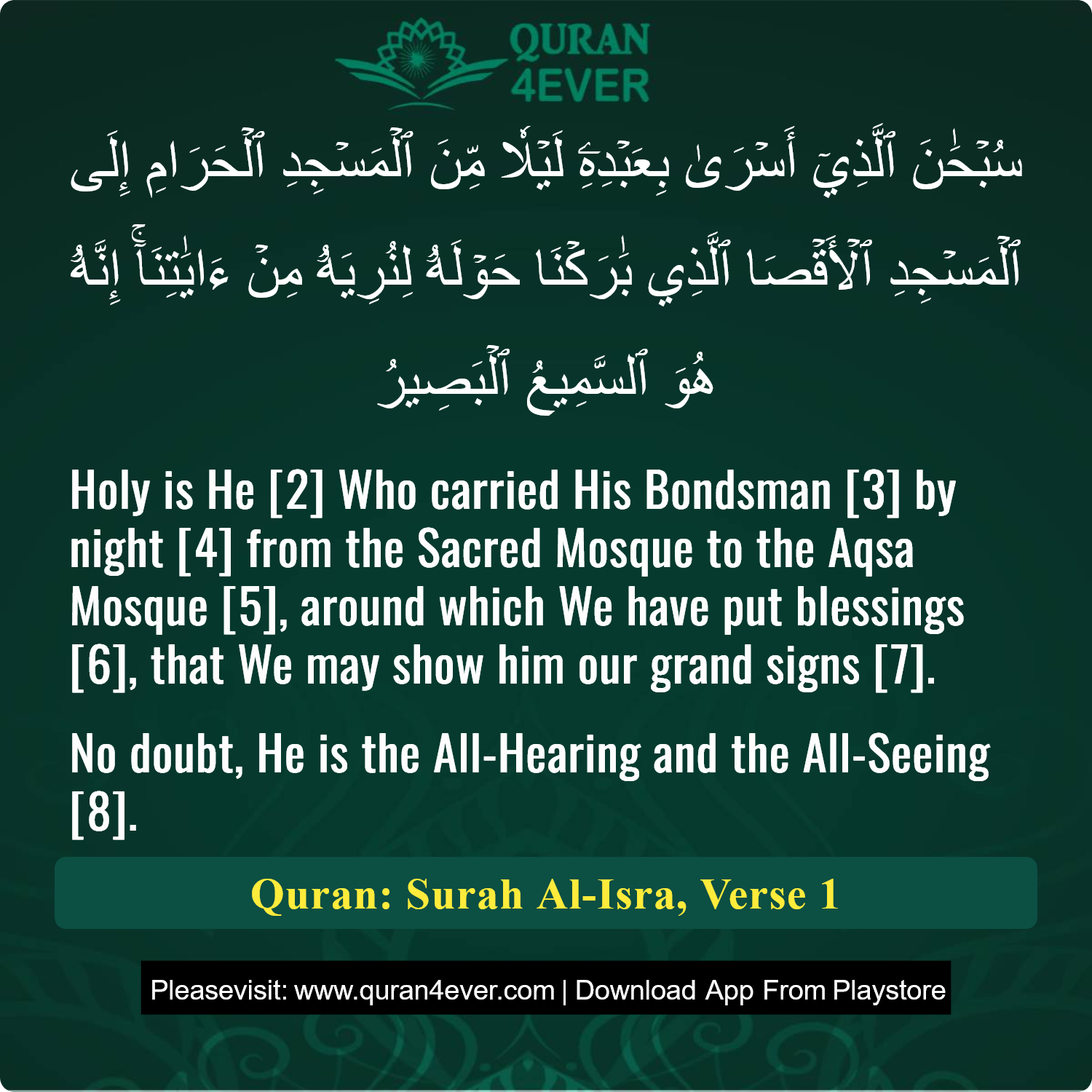 Surah 17, Ayah 1 - Quran Image