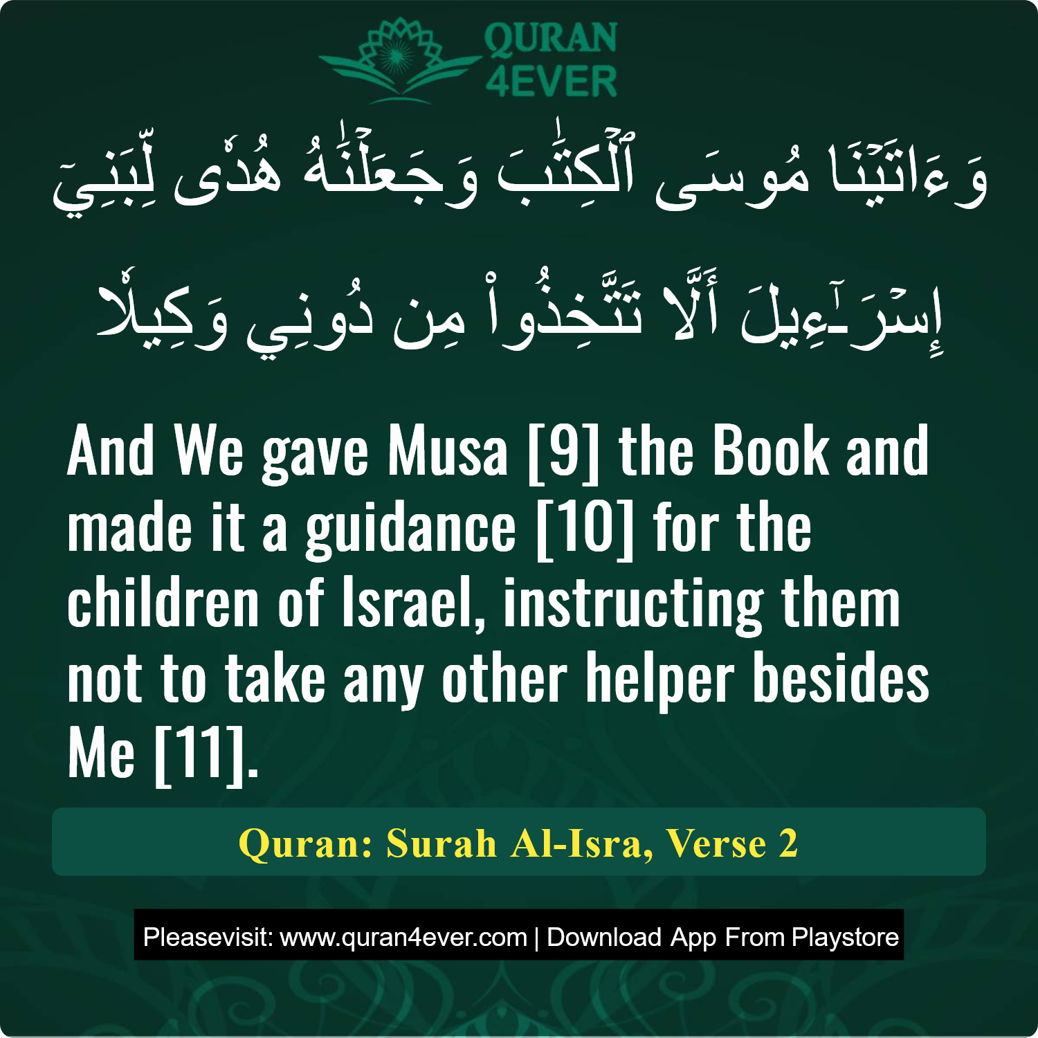 Surah 17, Ayah 2 - Quran Image