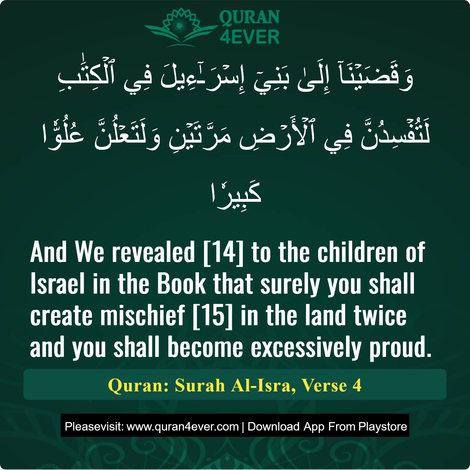 Surah 17, Ayah 4 - Quran Image