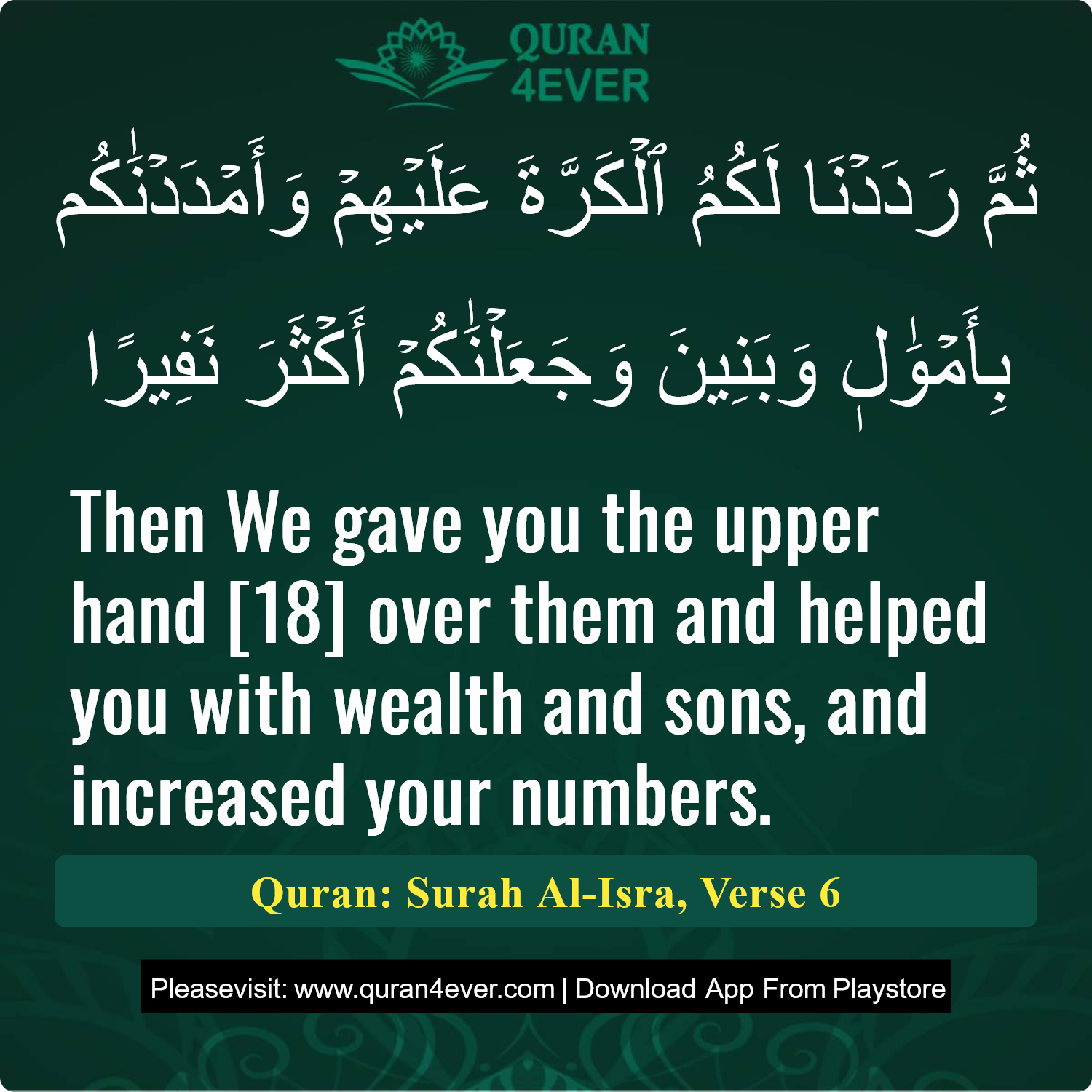 Surah 17, Ayah 6 - Quran Image