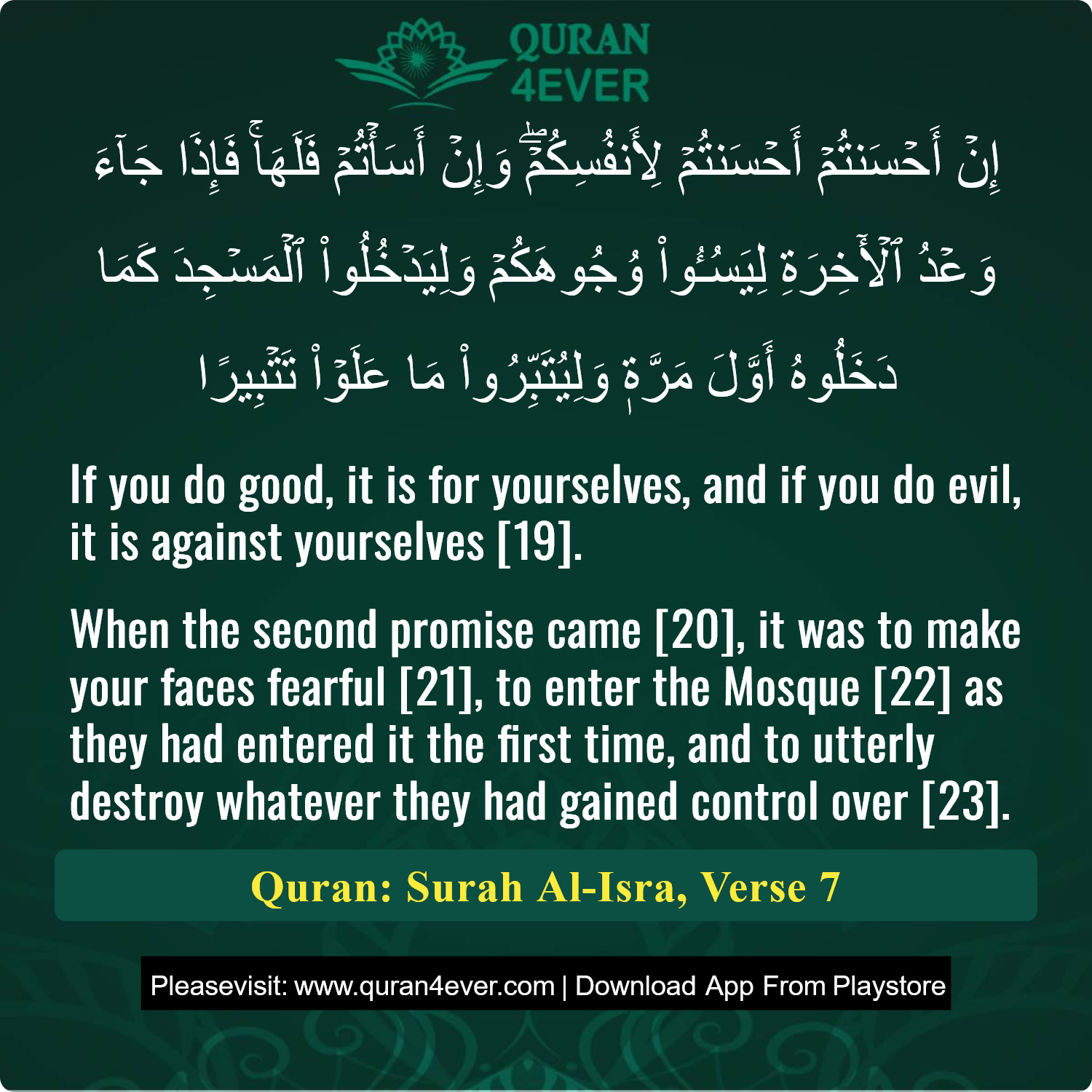 Surah 17, Ayah 7 - Quran Image