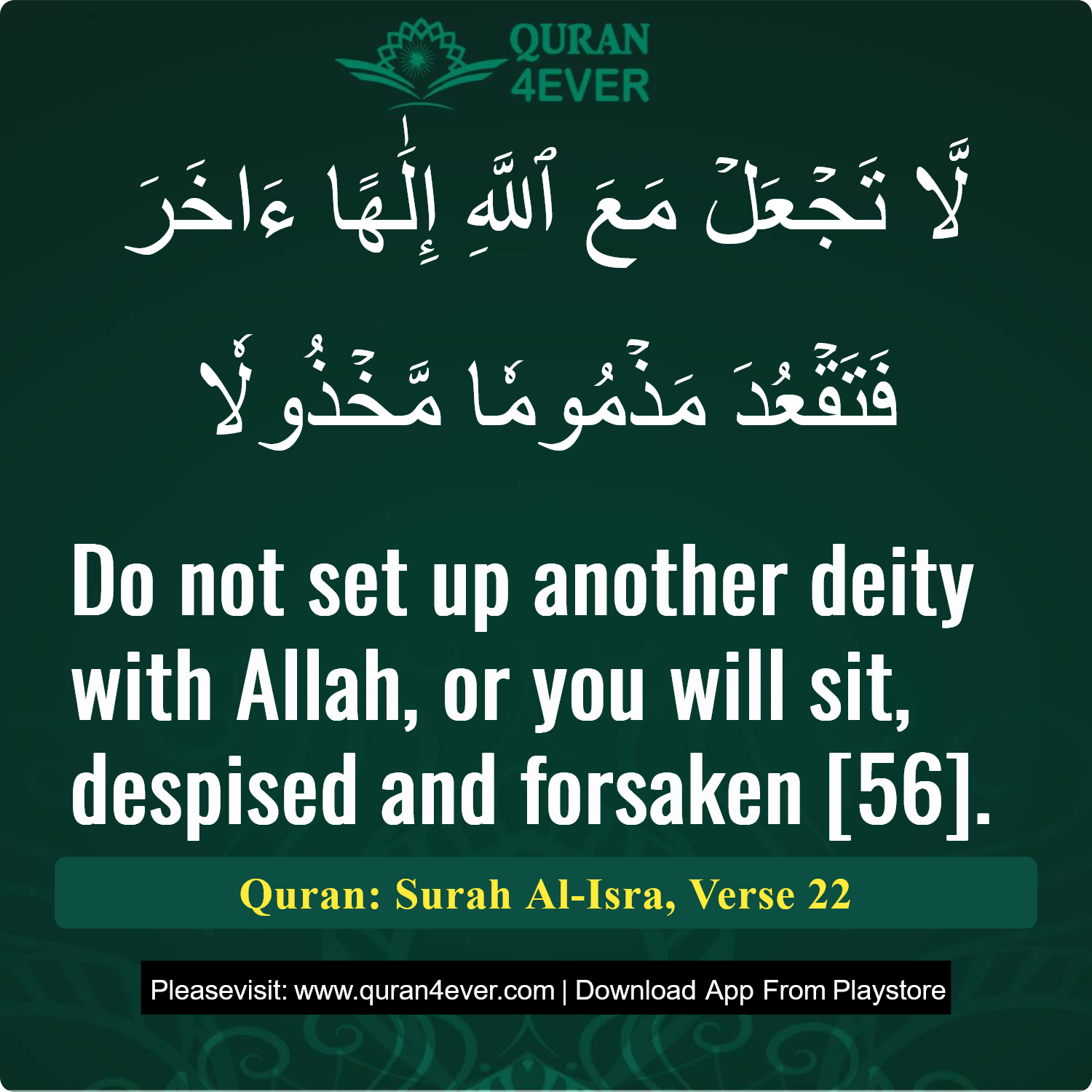 Surah 17, Ayah 22 - Quran Image