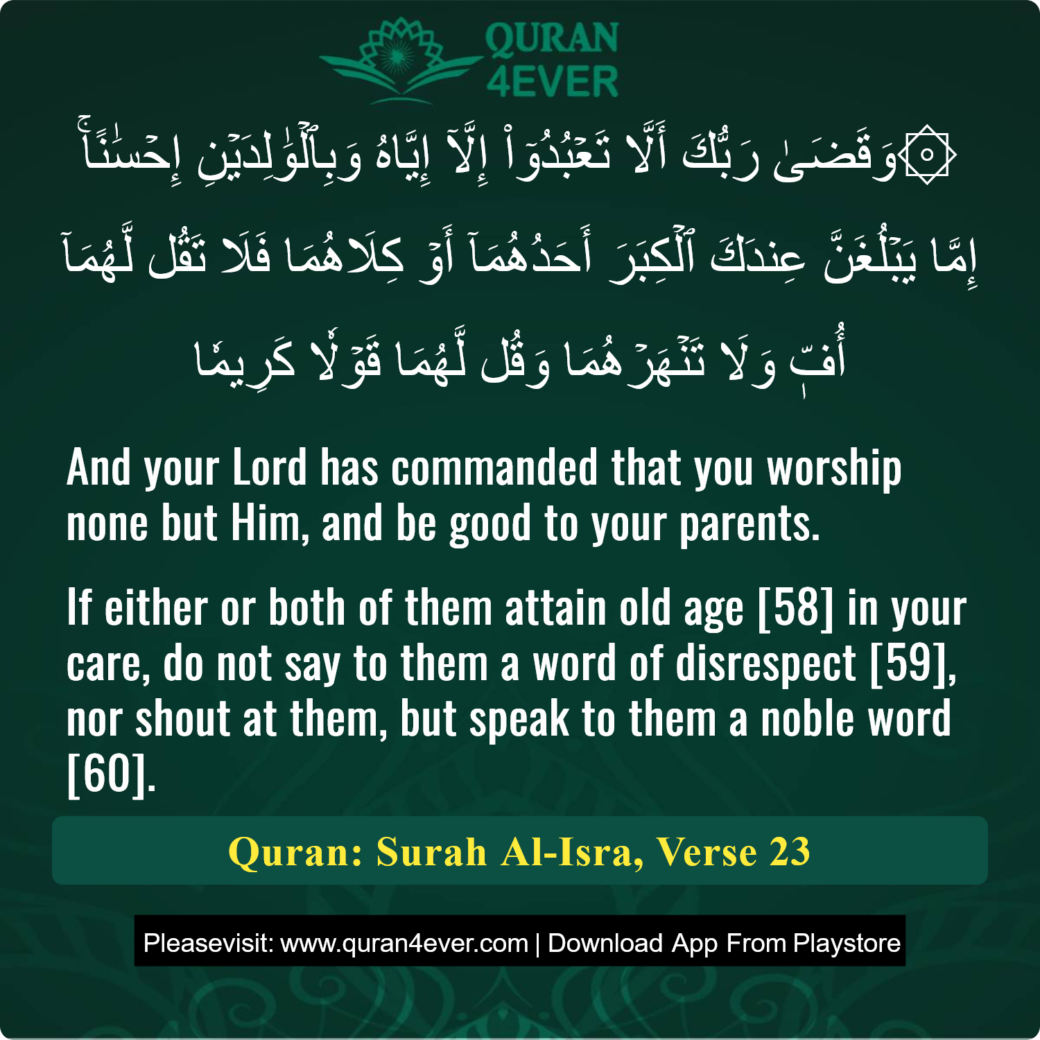 Surah 17, Ayah 23 - Quran Image