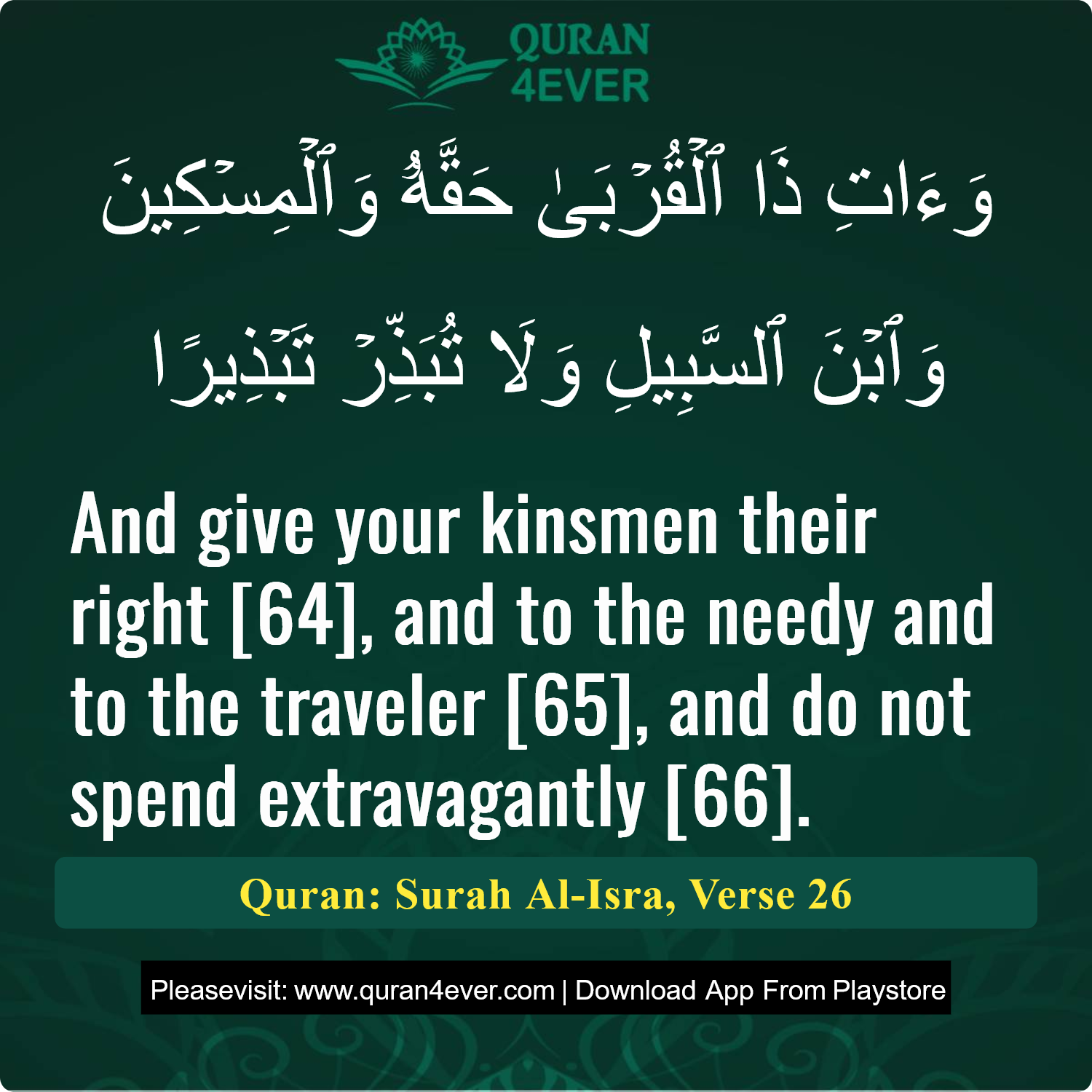 Surah 17, Ayah 26 - Quran Image