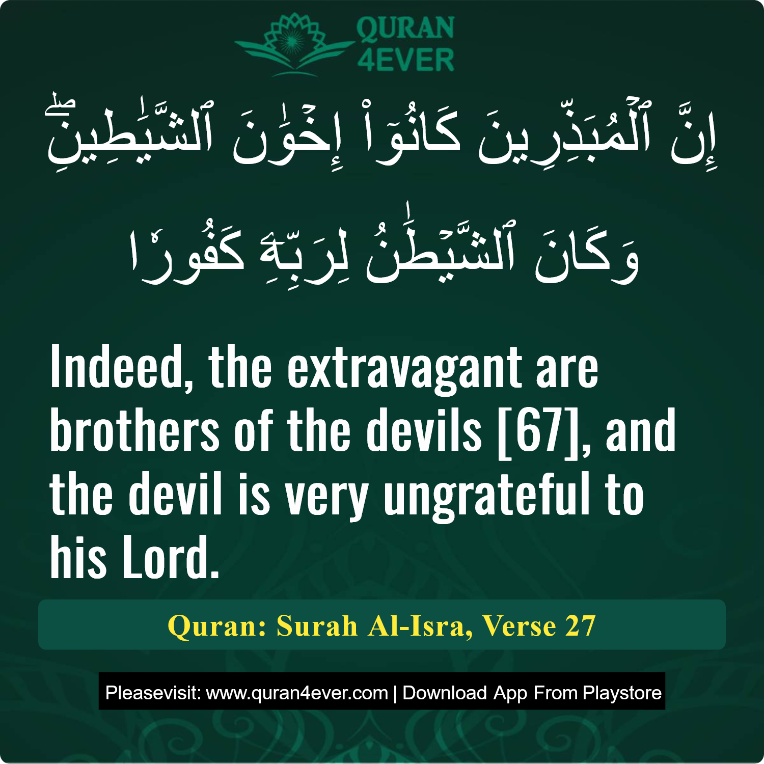 Surah 17, Ayah 27 - Quran Image