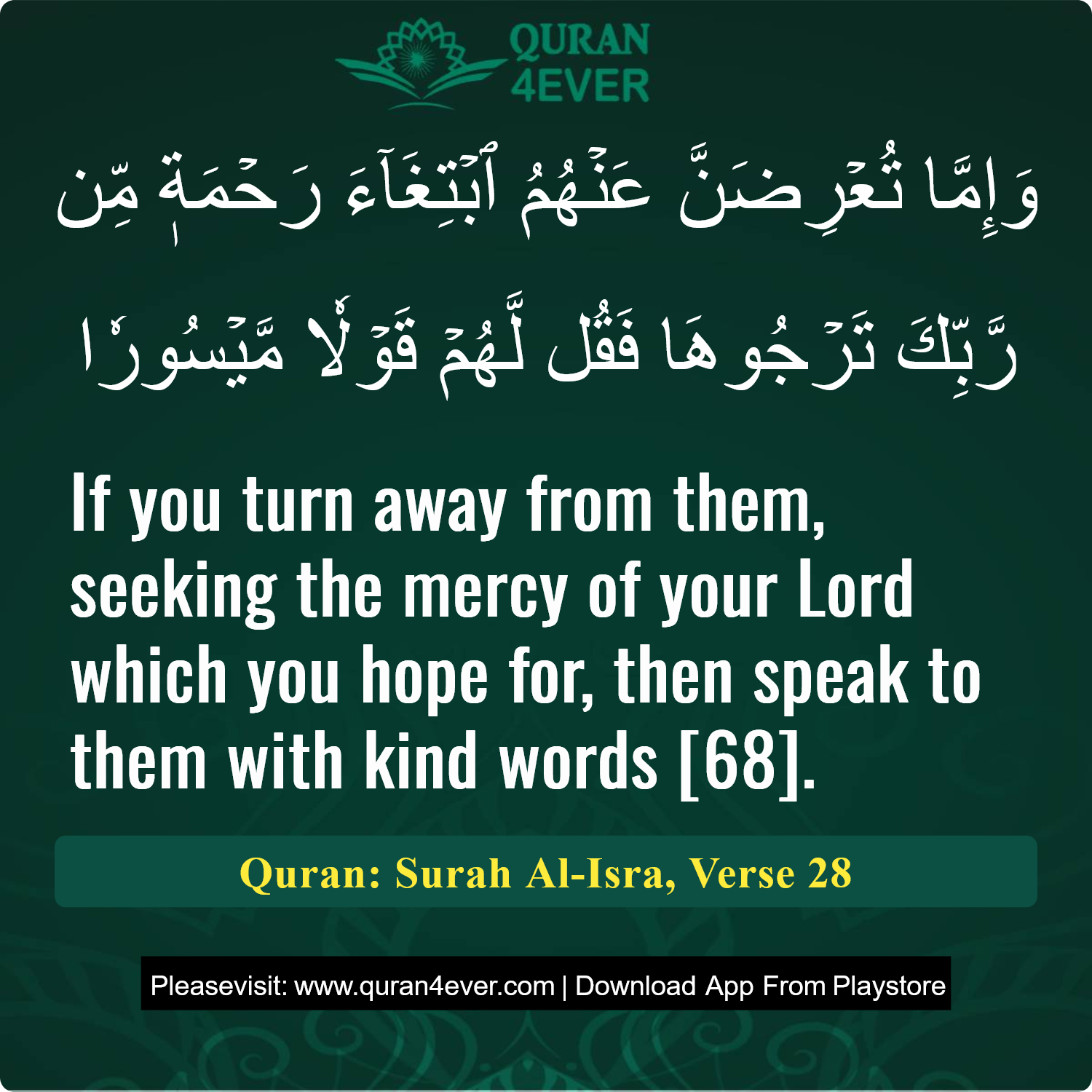 Surah 17, Ayah 28 - Quran Image