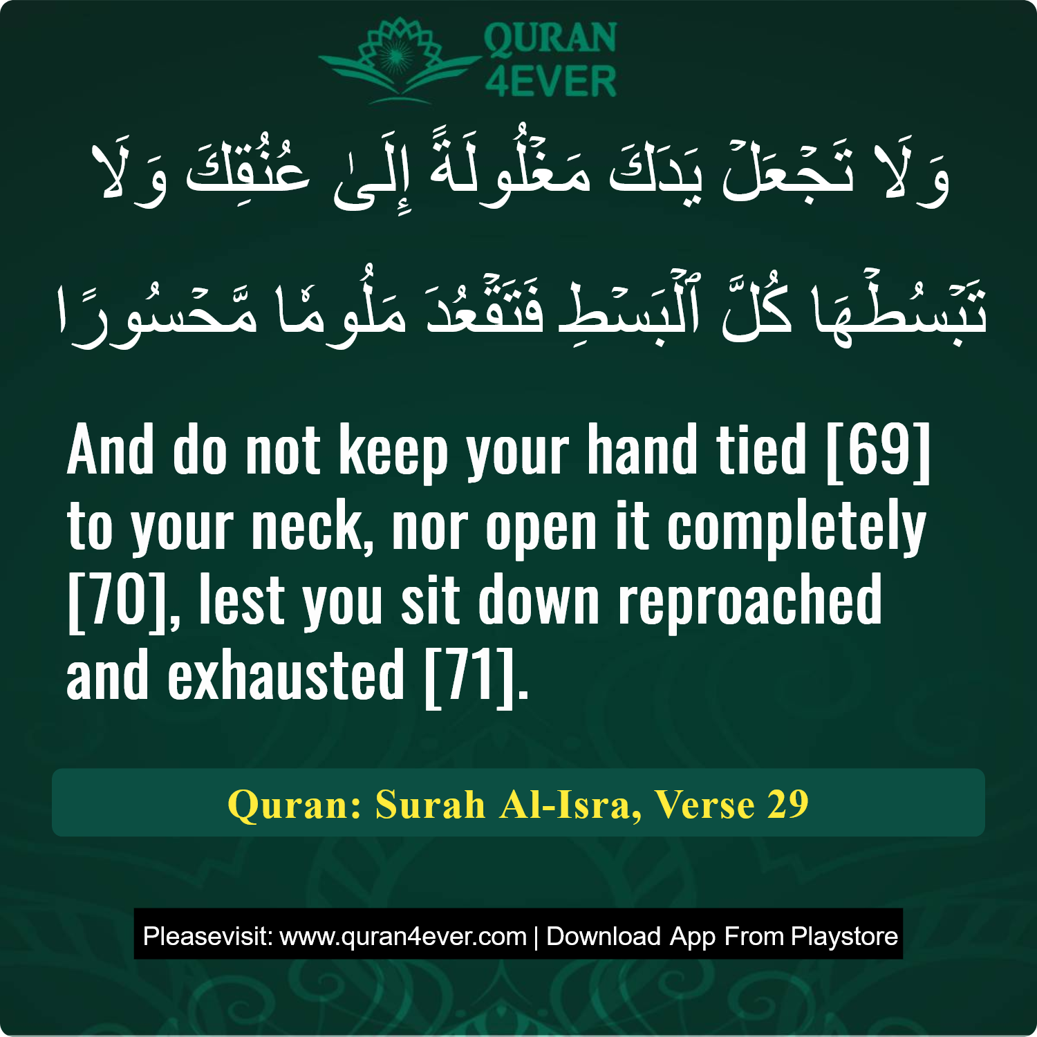 Surah 17, Ayah 29 - Quran Image