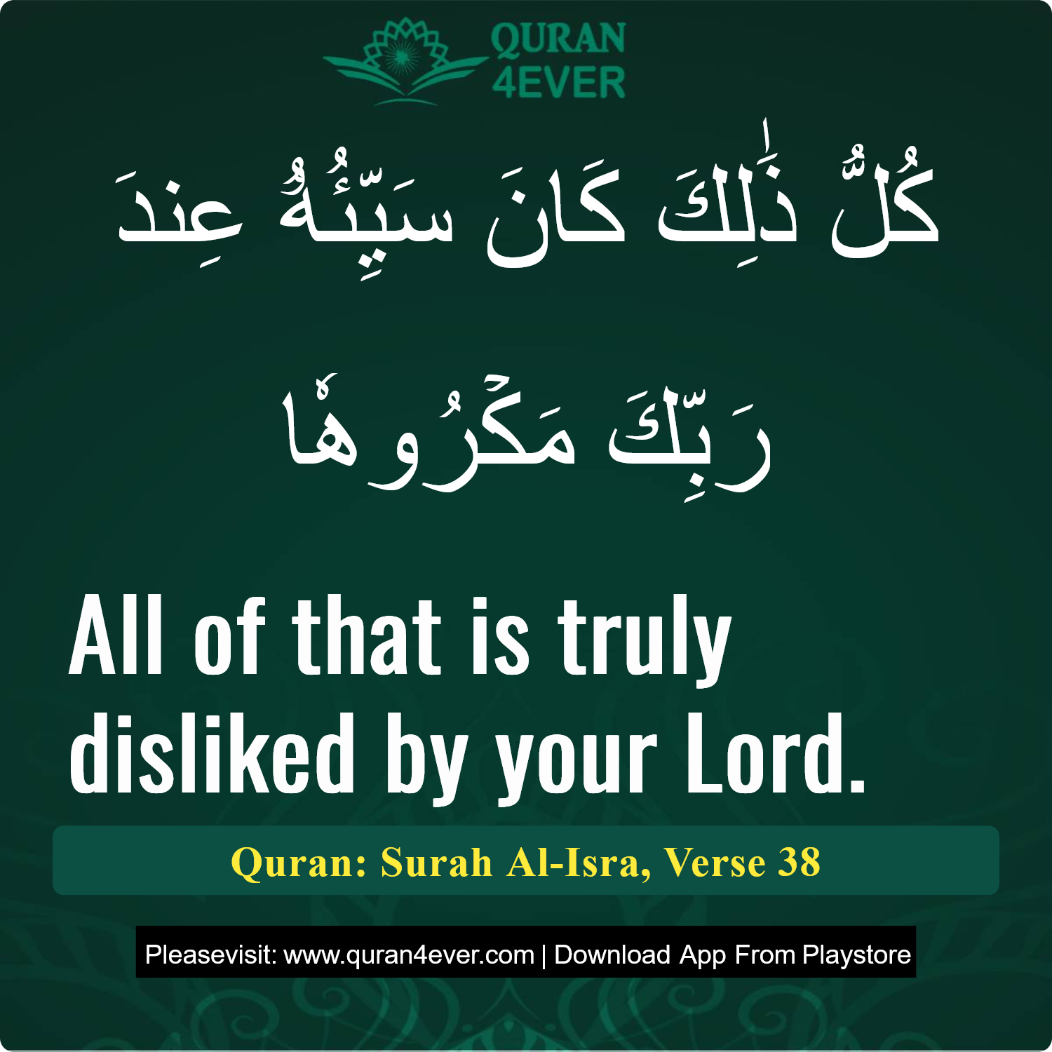 Surah 17, Ayah 38 - Quran Image