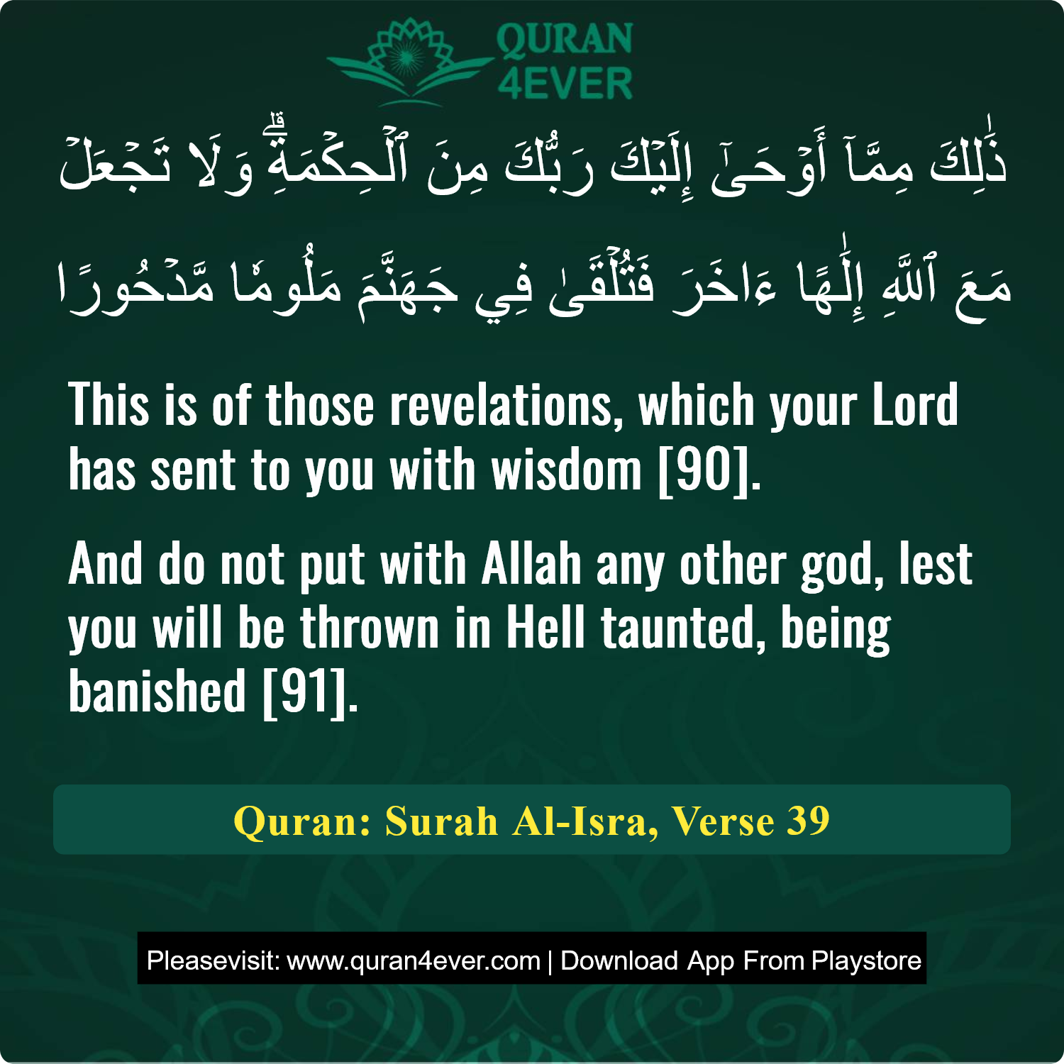 Surah 17, Ayah 39 - Quran Image