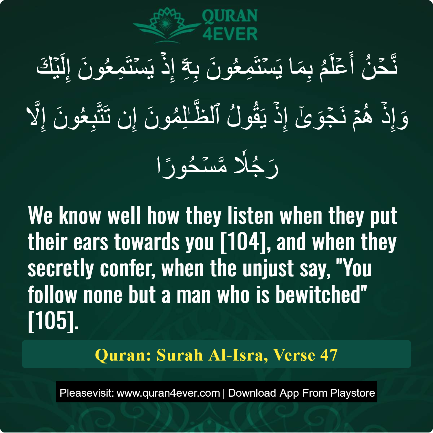 Surah 17, Ayah 47 - Quran Image