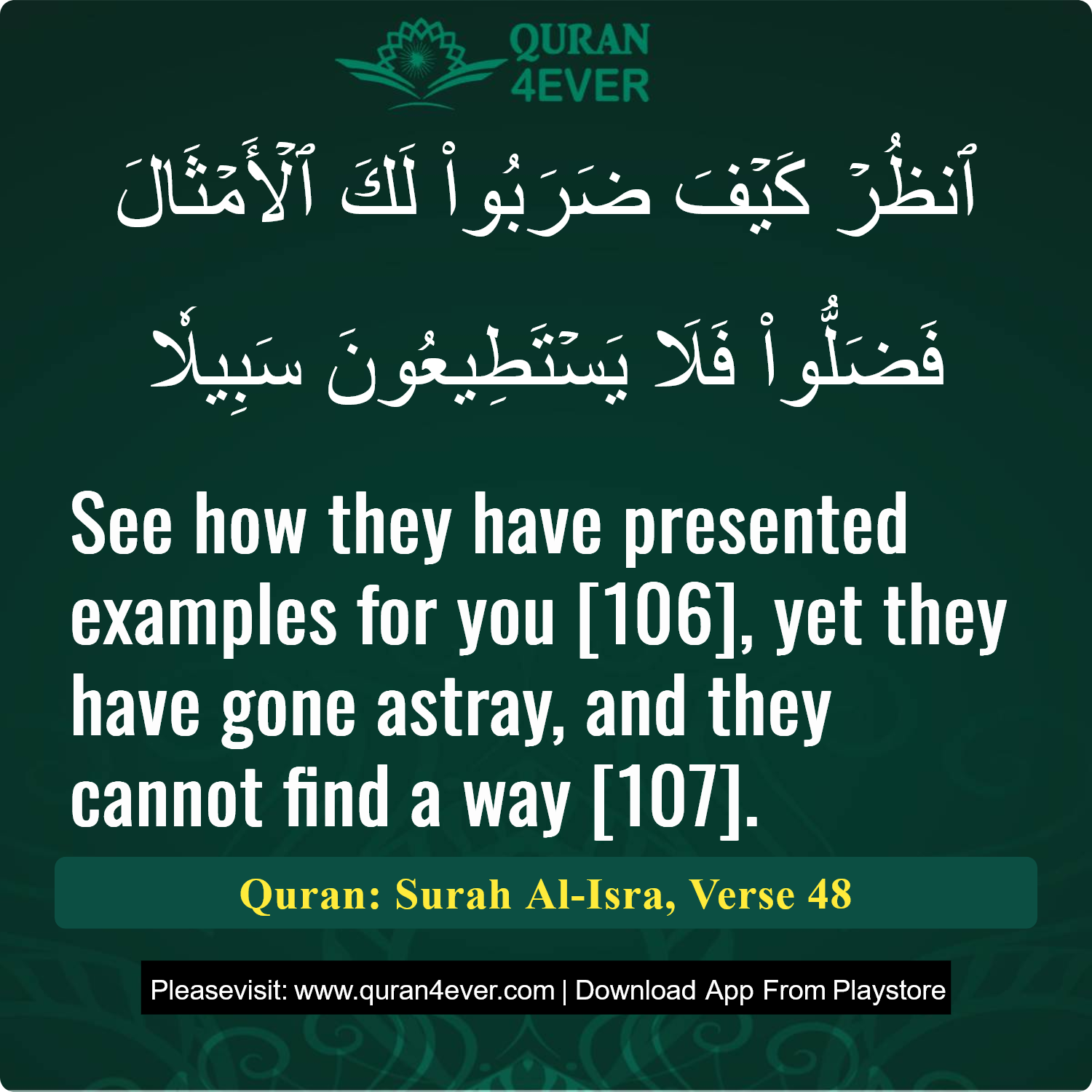 Surah 17, Ayah 48 - Quran Image