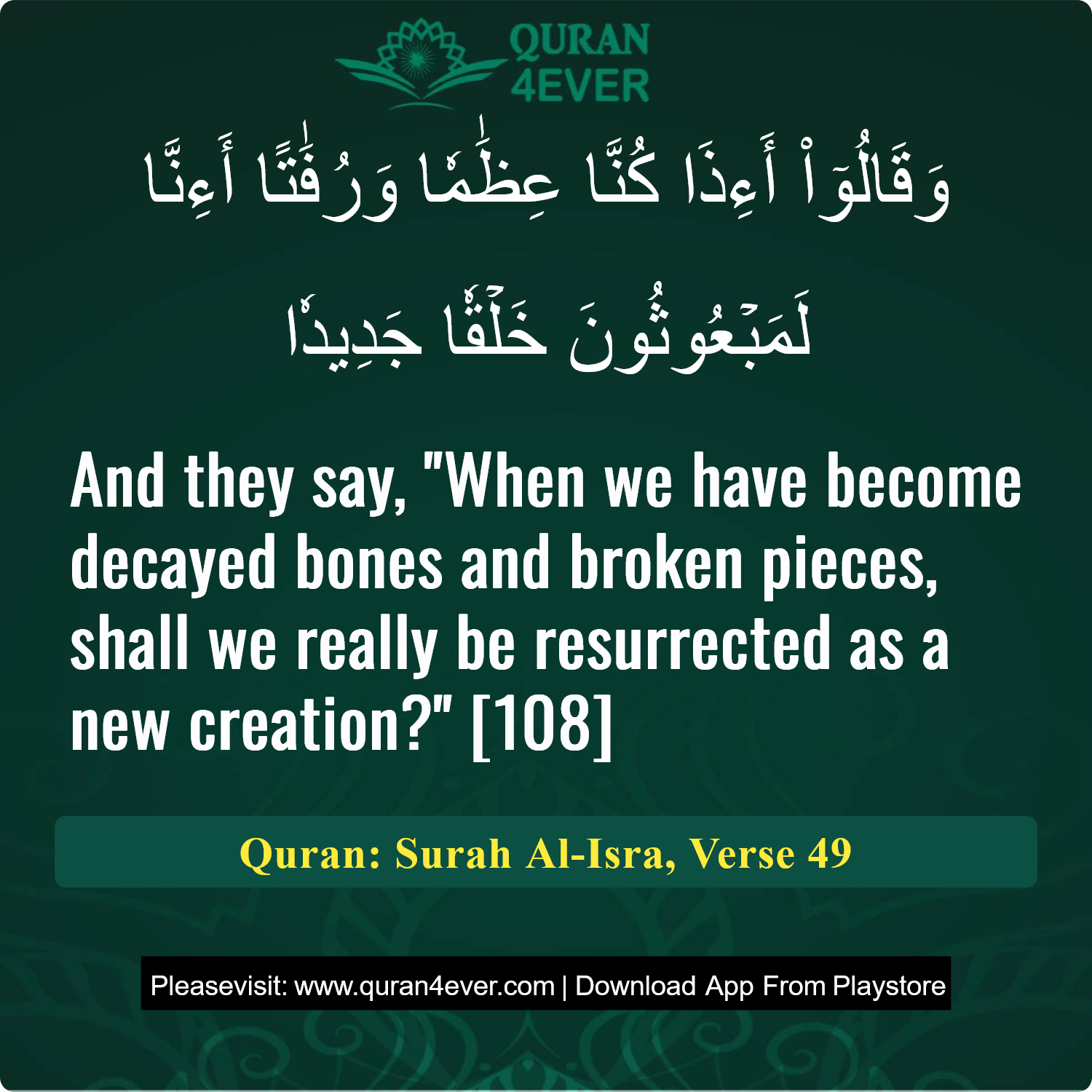 Surah 17, Ayah 49 - Quran Image