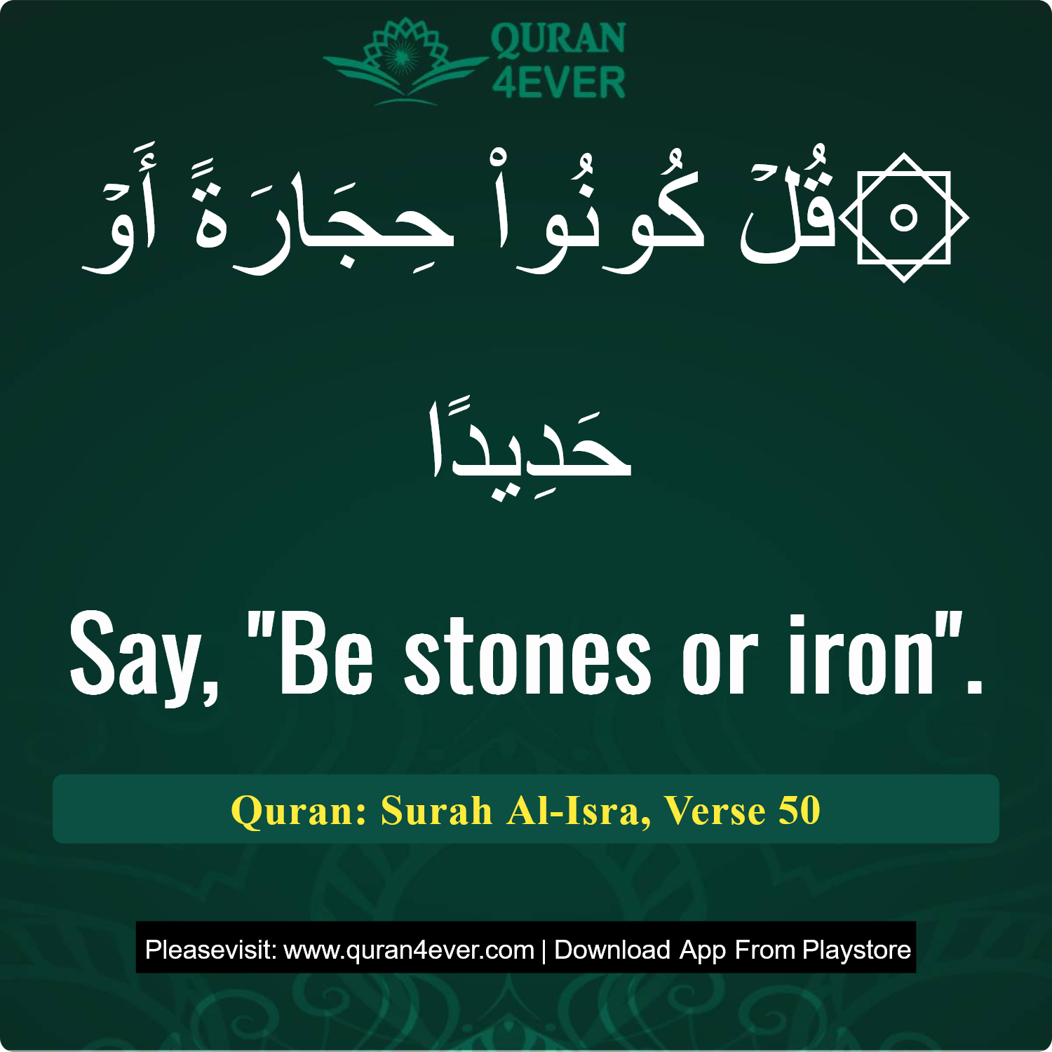 Surah 17, Ayah 50 - Quran Image