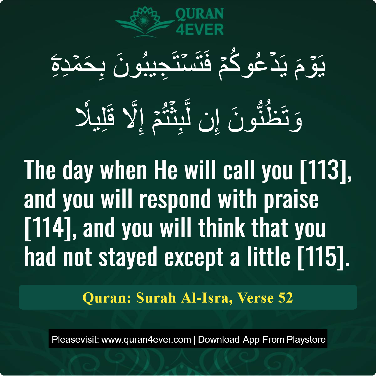 Surah 17, Ayah 52 - Quran Image