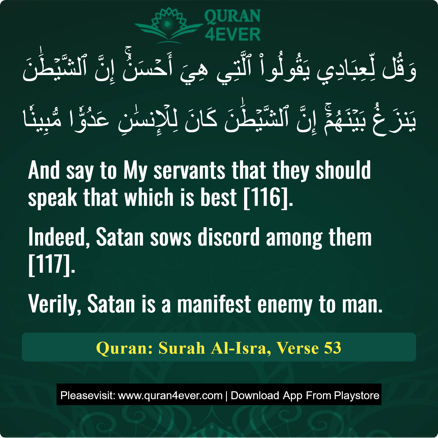 Surah 17, Ayah 53 - Quran Image