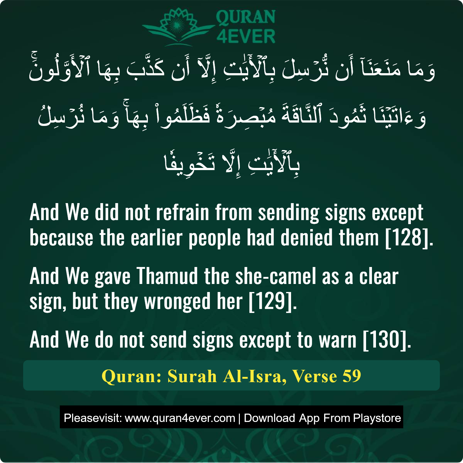 Surah 17, Ayah 59 - Quran Image