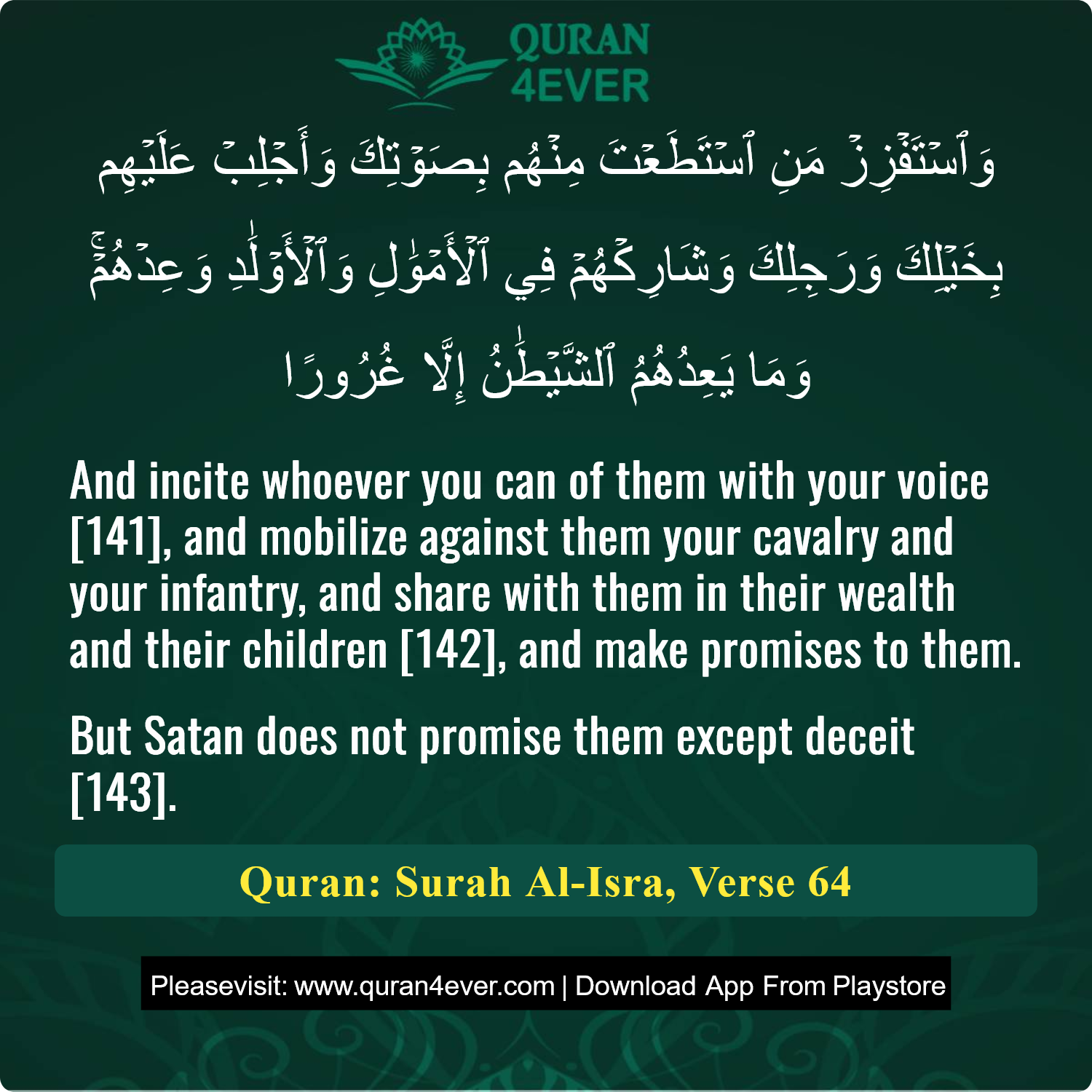 Surah 17, Ayah 64 - Quran Image
