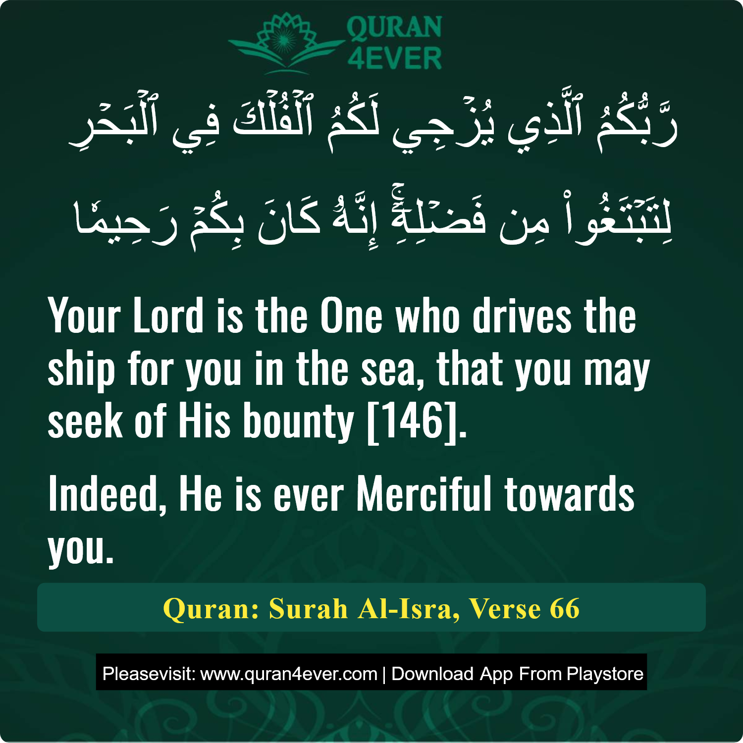 Surah 17, Ayah 66 - Quran Image