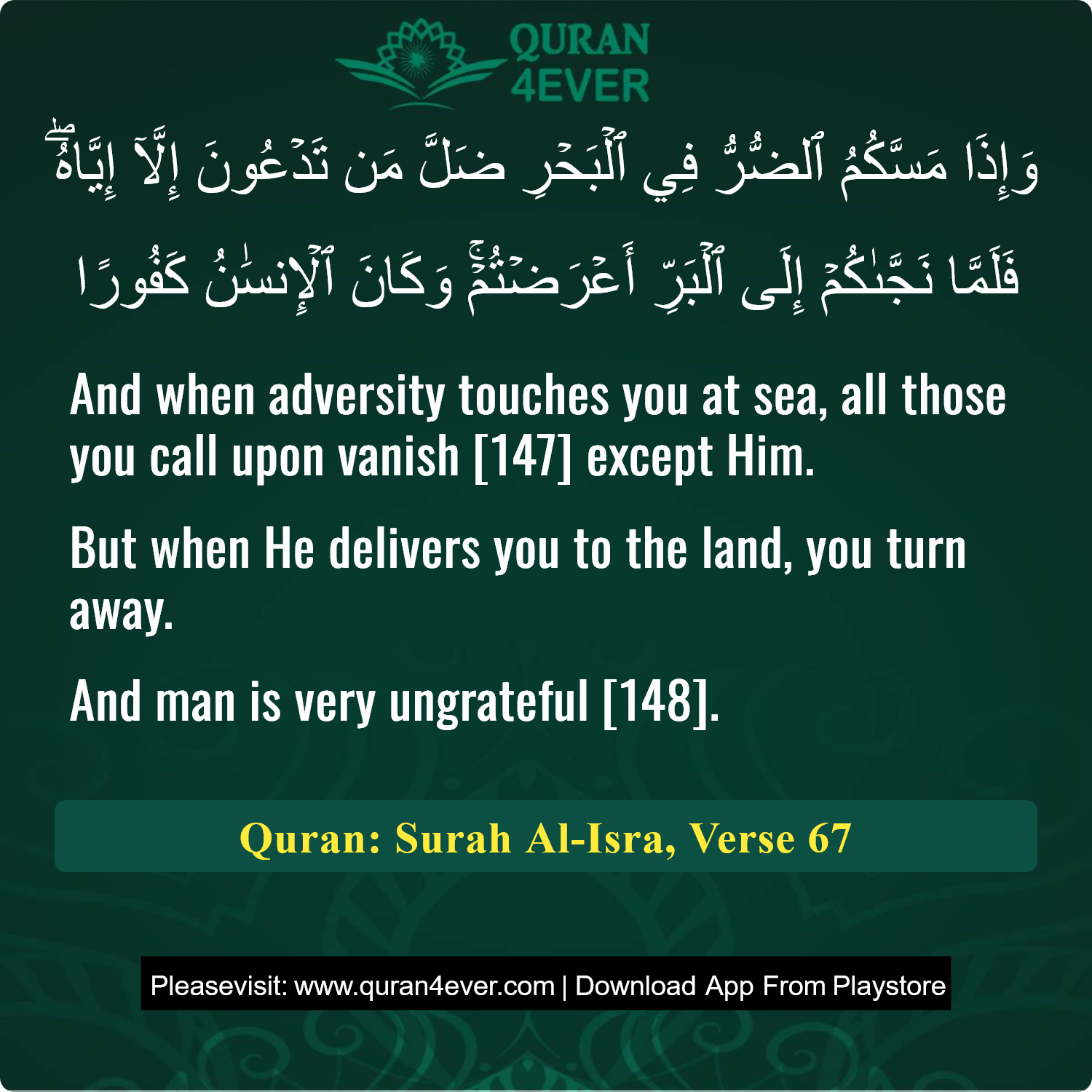 Surah 17, Ayah 67 - Quran Image