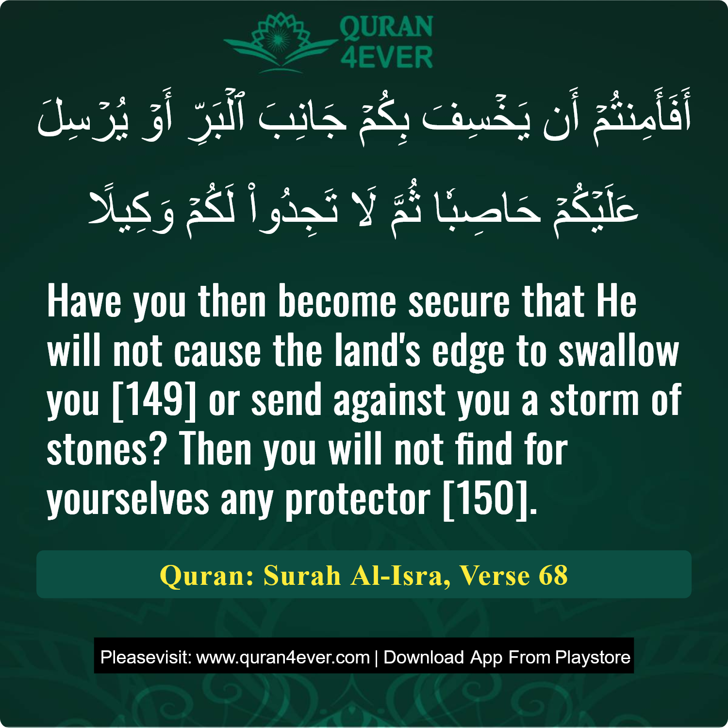 Surah 17, Ayah 68 - Quran Image