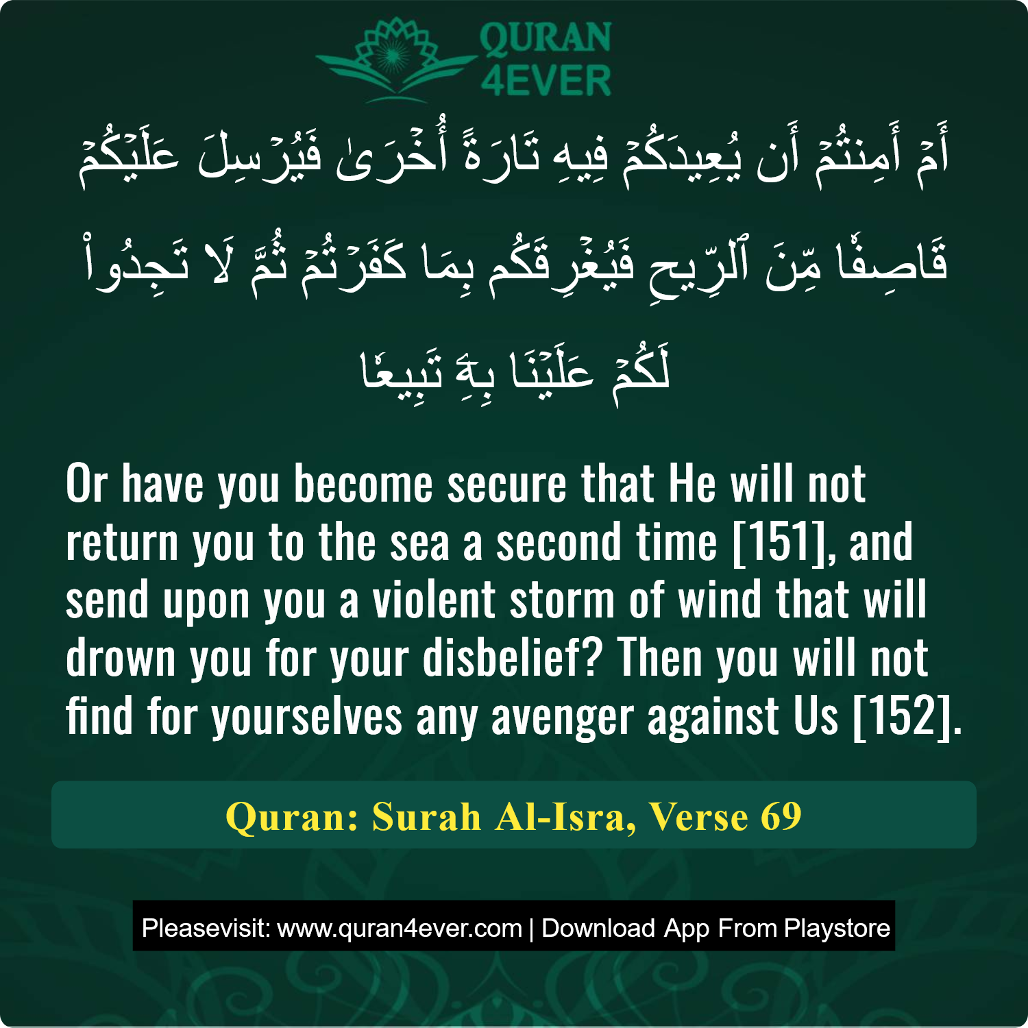 Surah 17, Ayah 69 - Quran Image
