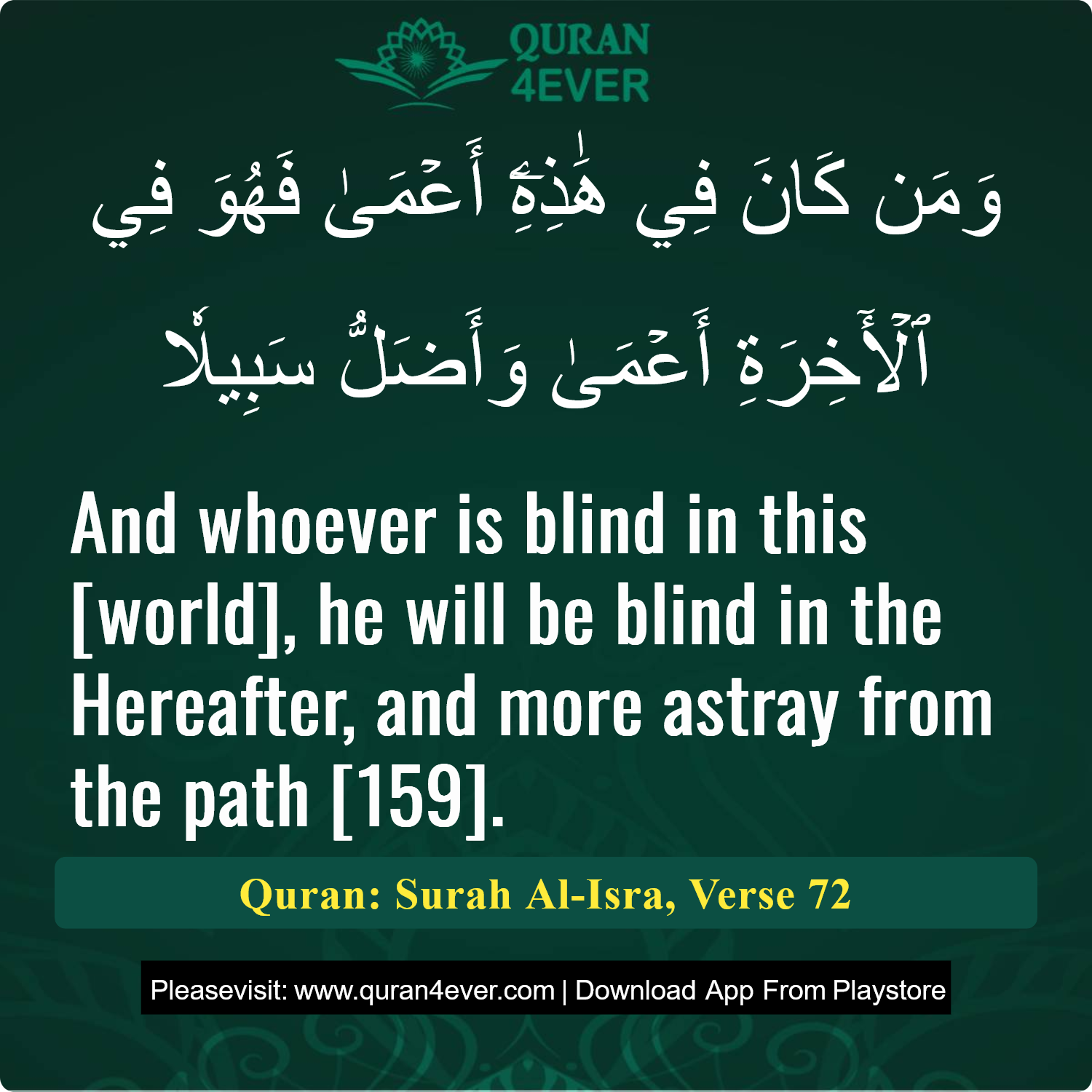 Surah 17, Ayah 72 - Quran Image