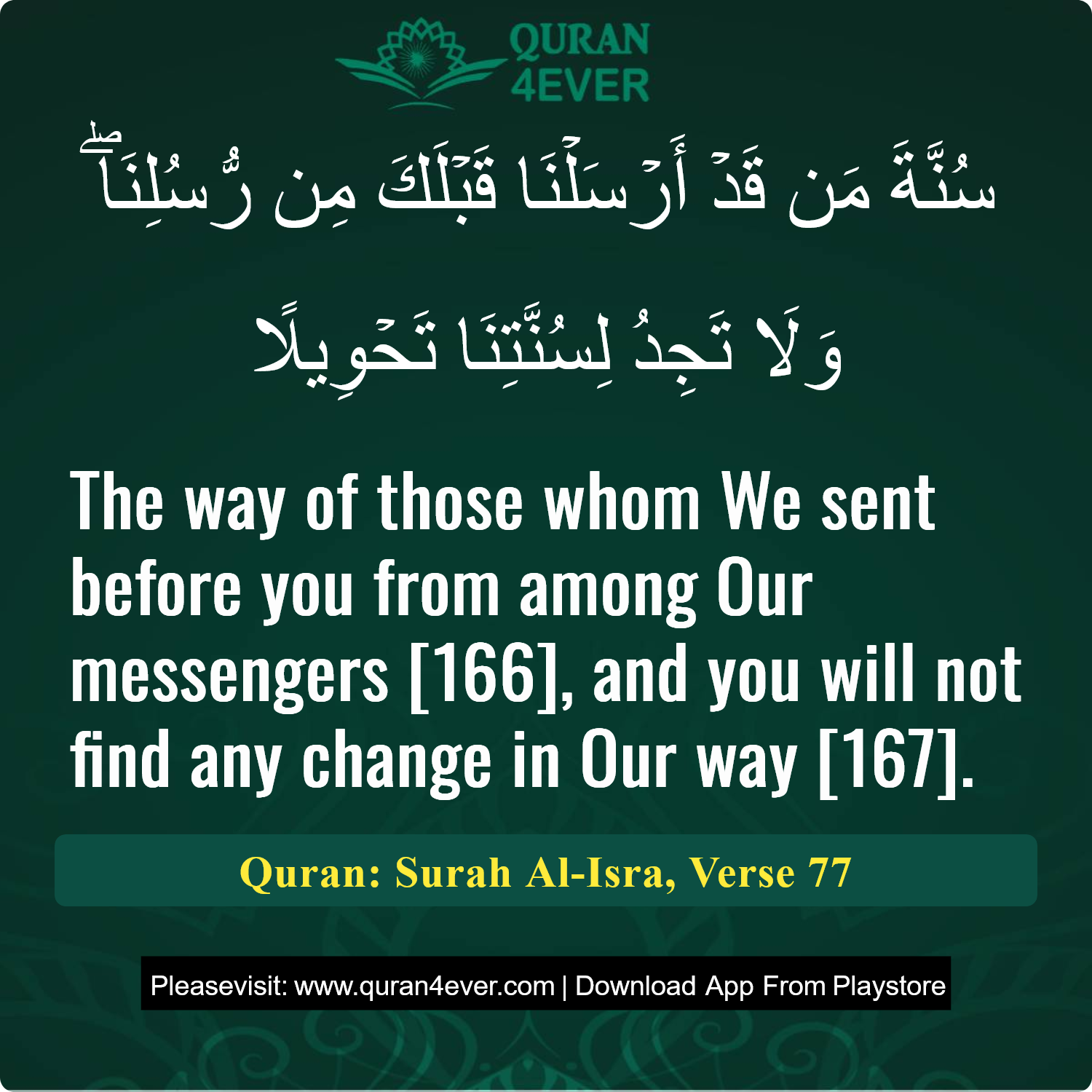 Surah 17, Ayah 77 - Quran Image
