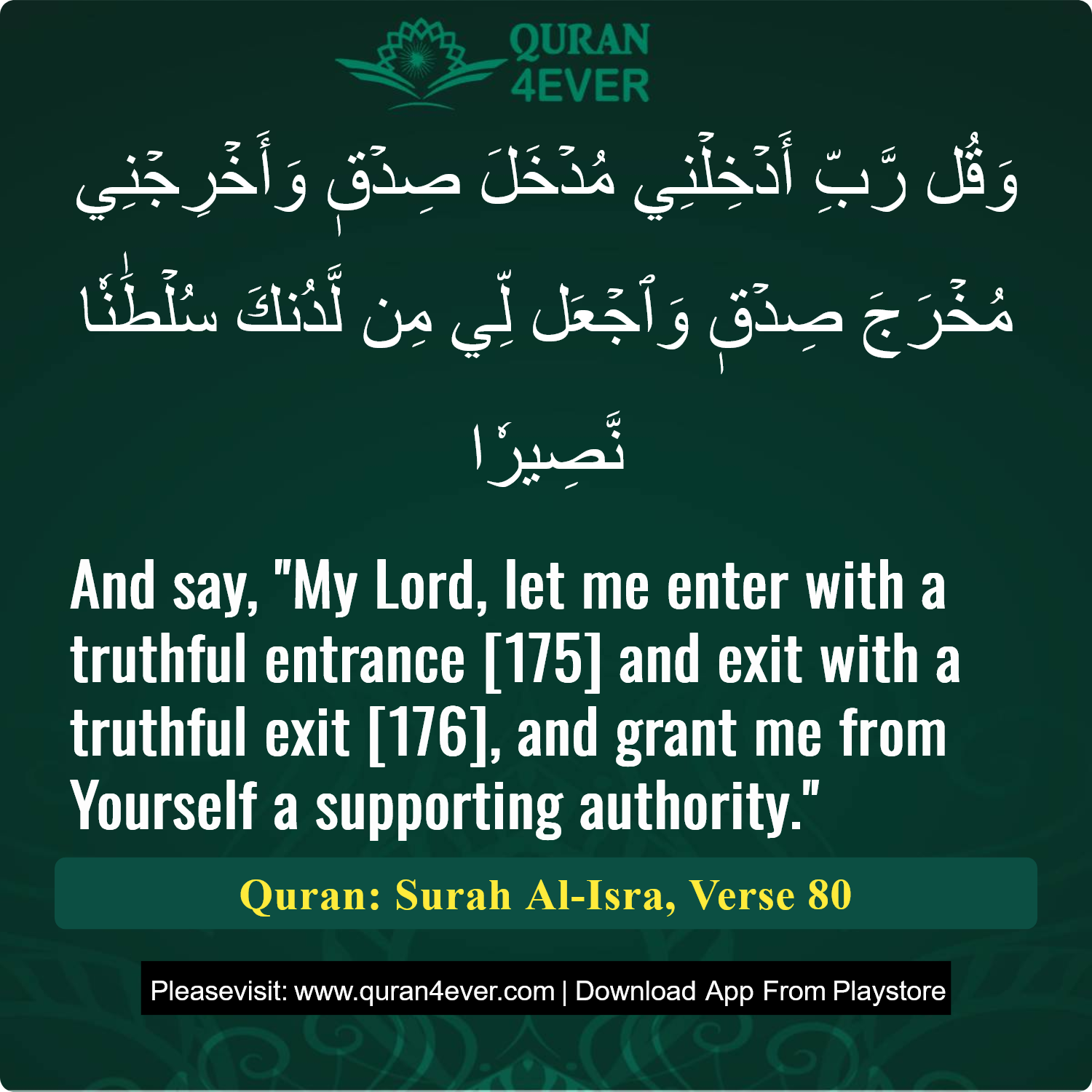 Surah 17, Ayah 80 - Quran Image