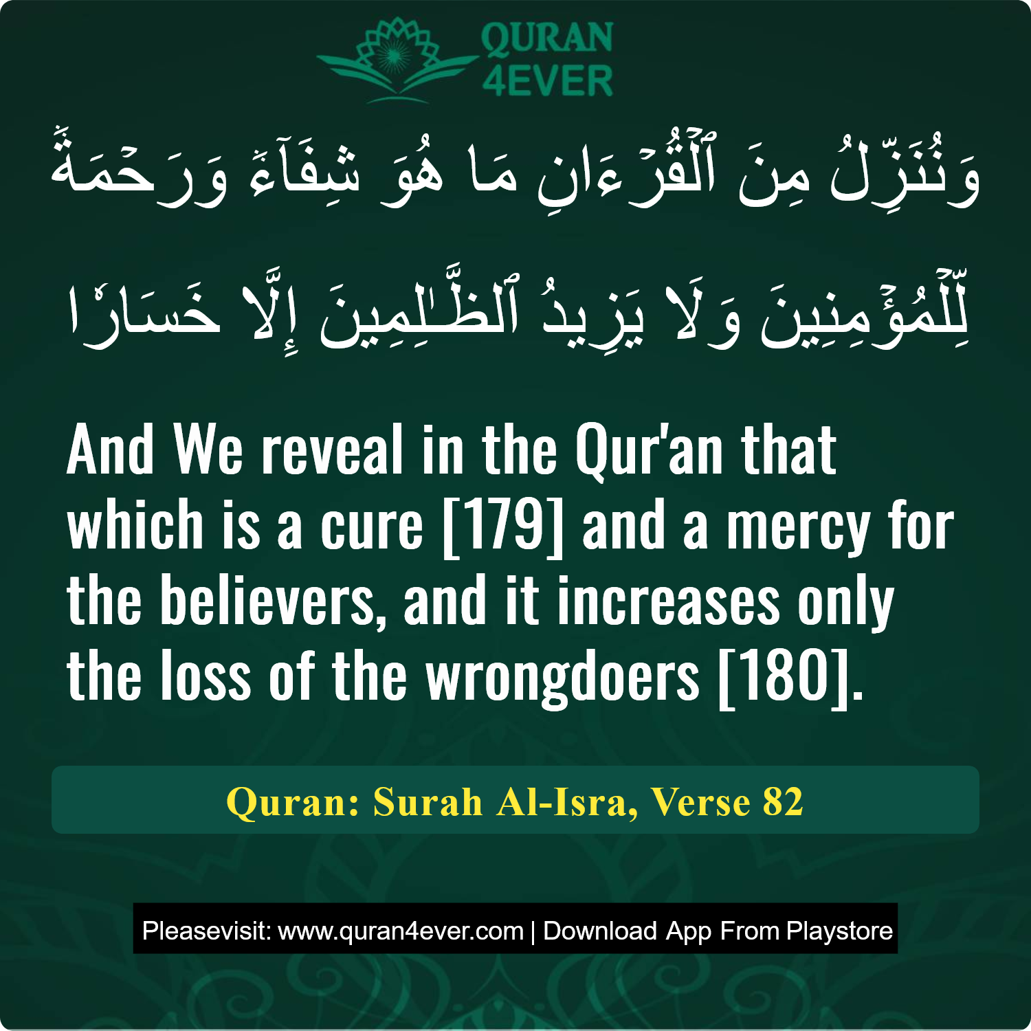 Surah 17, Ayah 82 - Quran Image