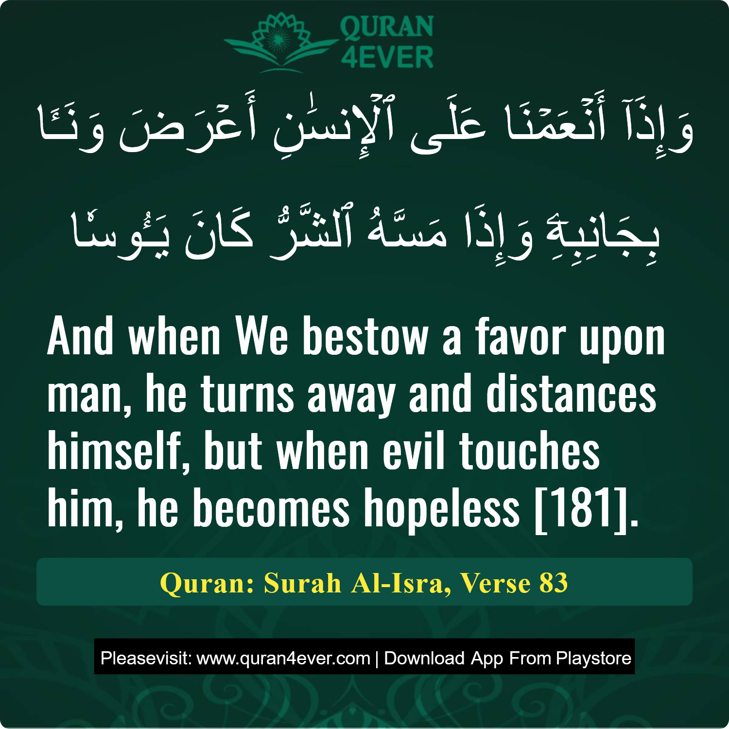 Surah 17, Ayah 83 - Quran Image