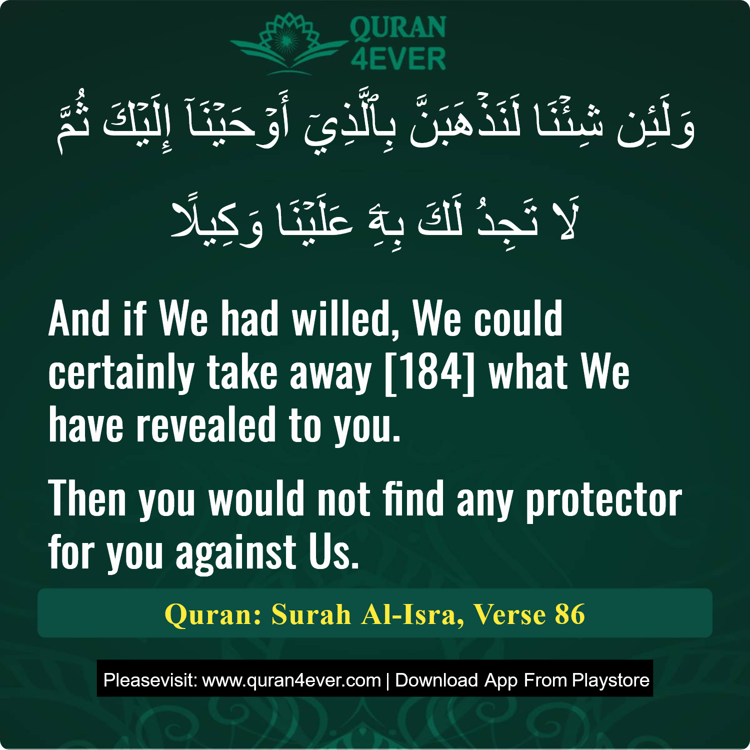 Surah 17, Ayah 86 - Quran Image