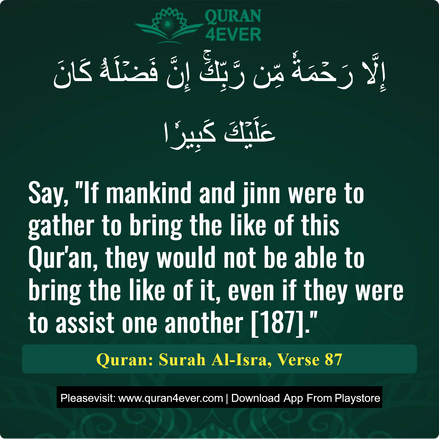 Surah 17, Ayah 87 - Quran Image