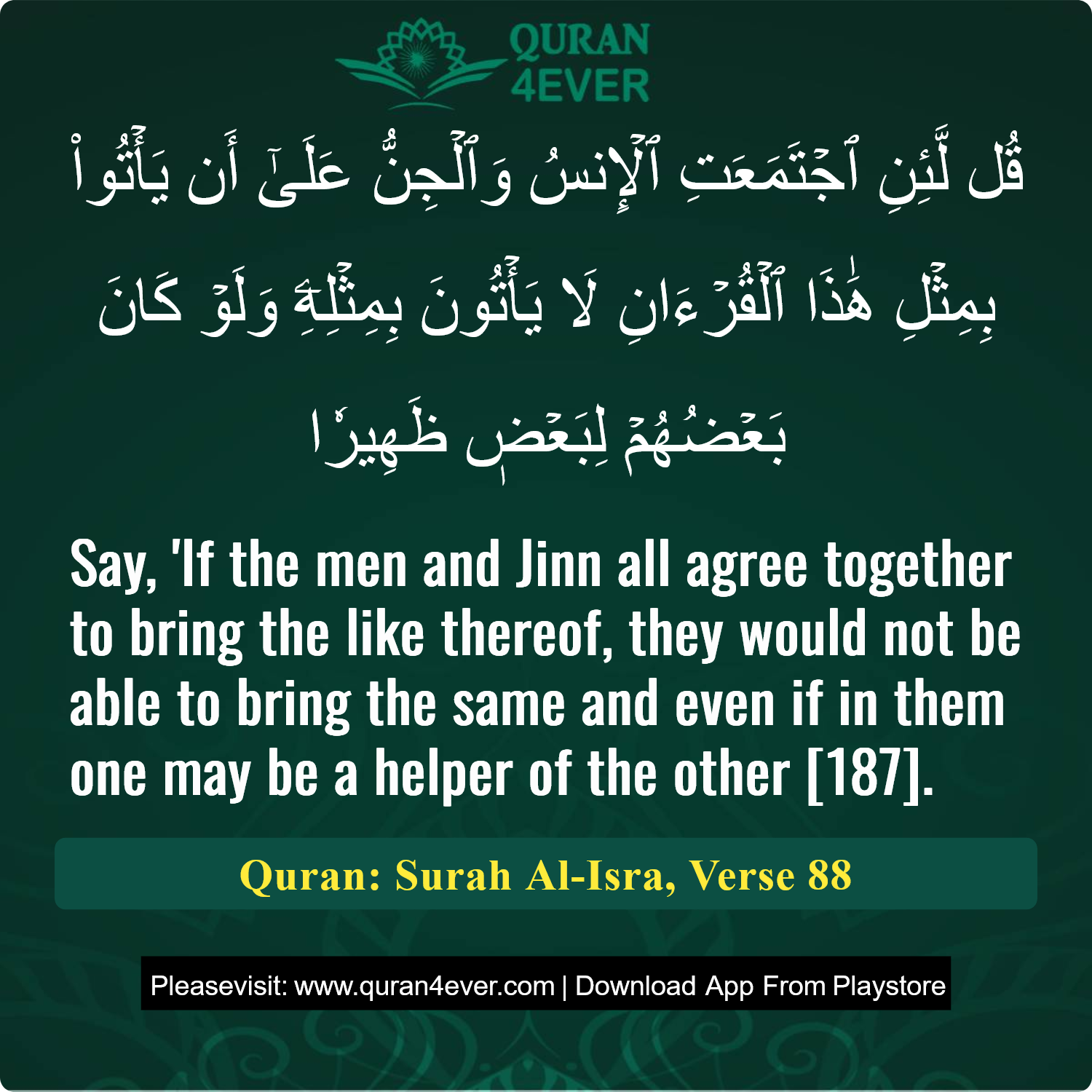 Surah 17, Ayah 88 - Quran Image