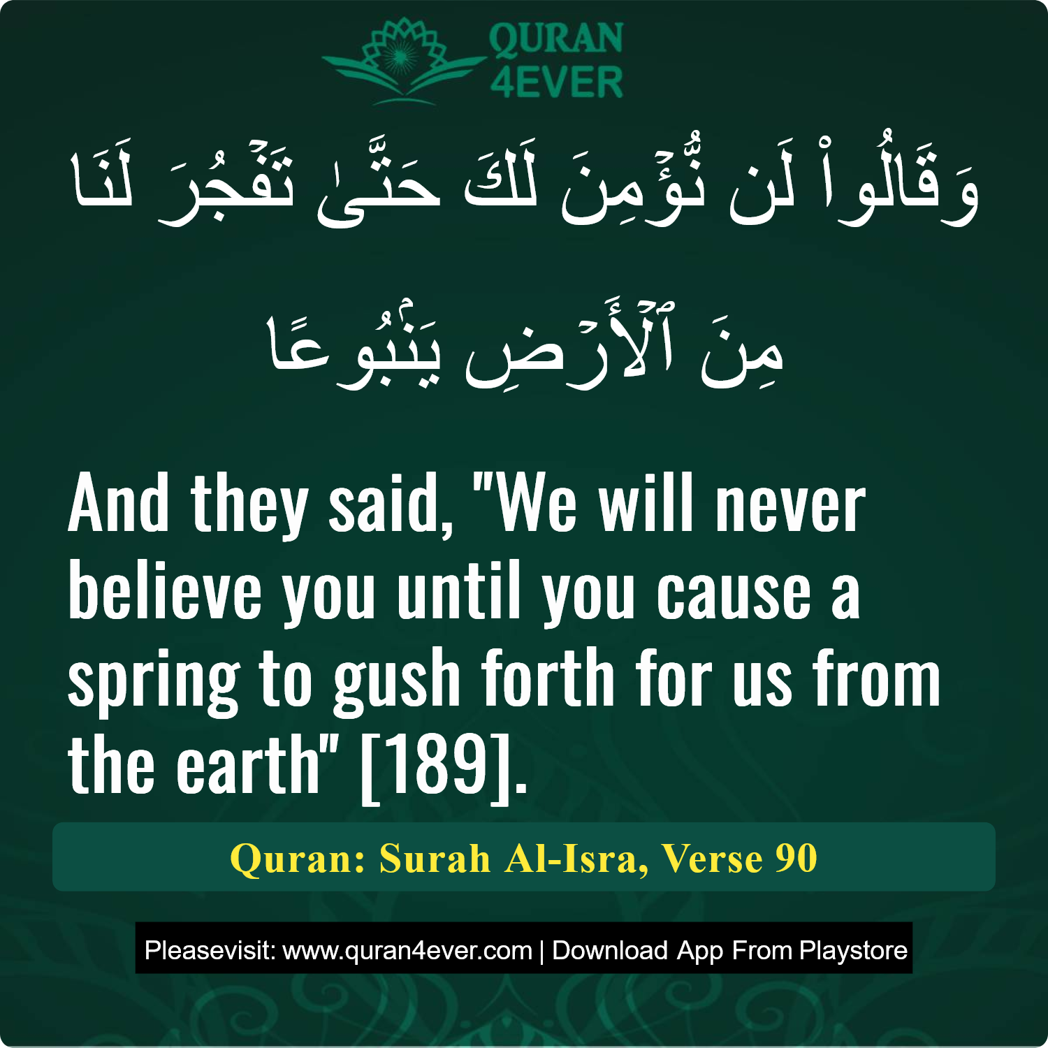 Surah 17, Ayah 90 - Quran Image