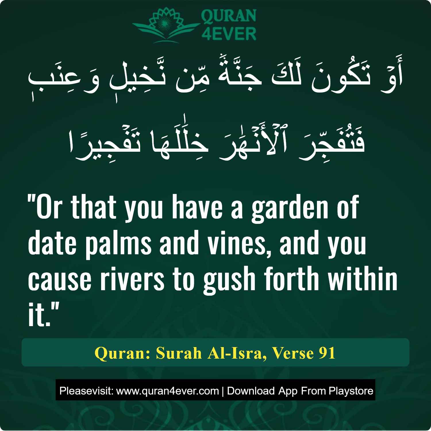 Surah 17, Ayah 91 - Quran Image