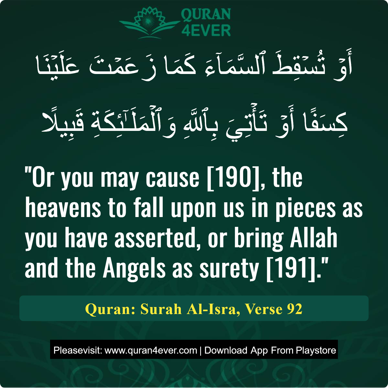 Surah 17, Ayah 92 - Quran Image
