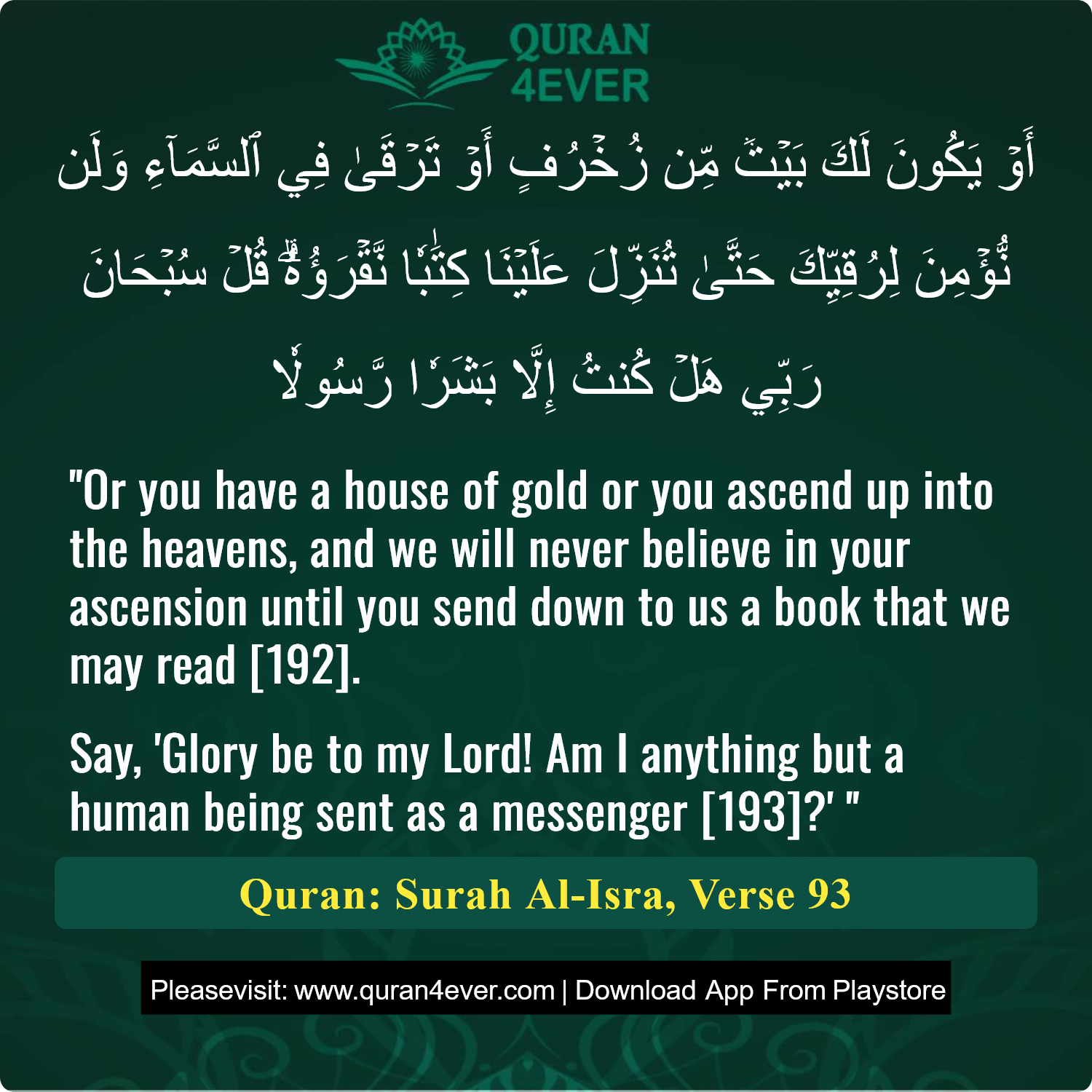 Surah 17, Ayah 93 - Quran Image