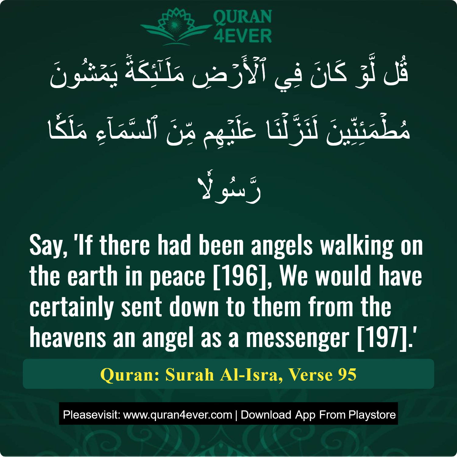 Surah 17, Ayah 95 - Quran Image