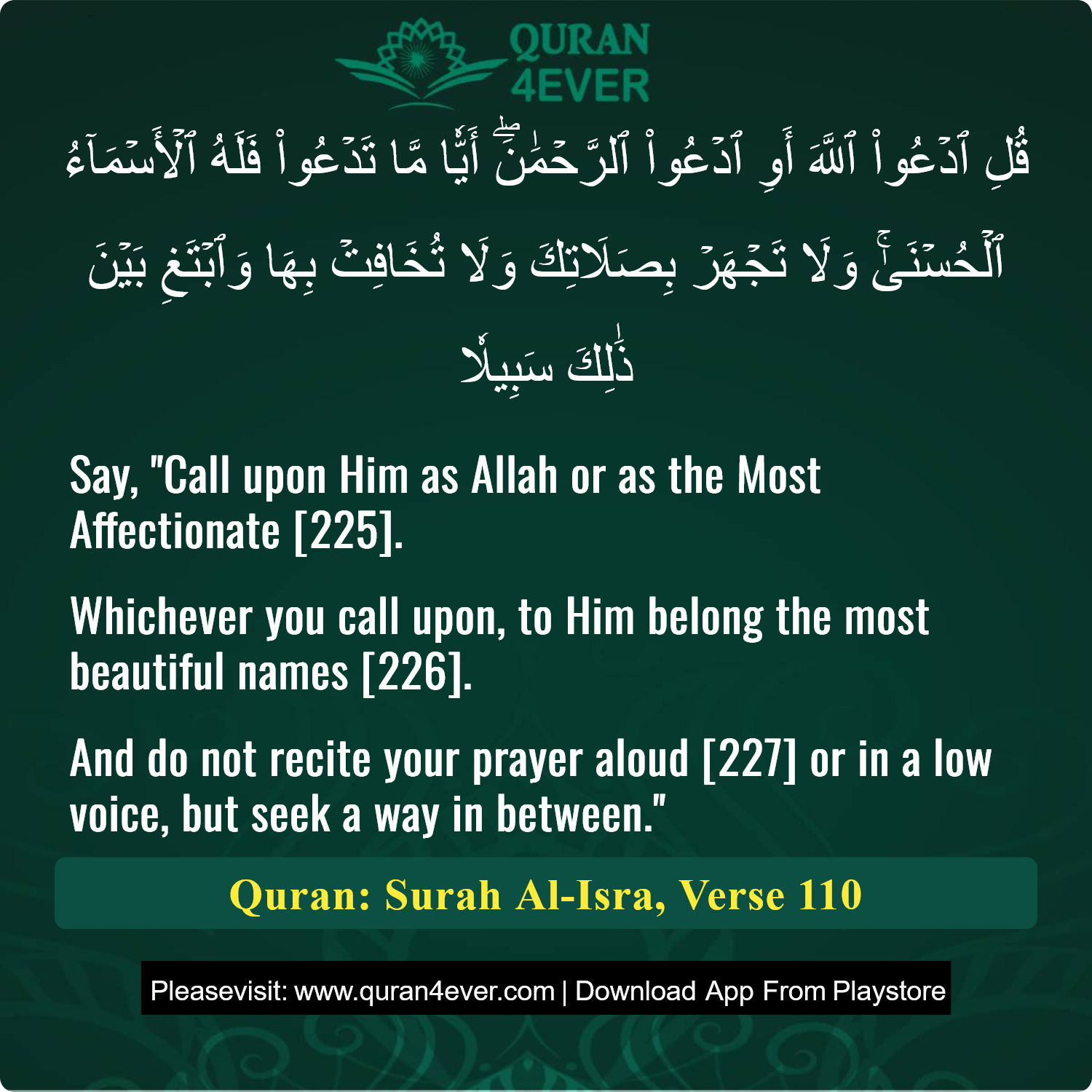 Surah 17, Ayah 110 - Quran Image