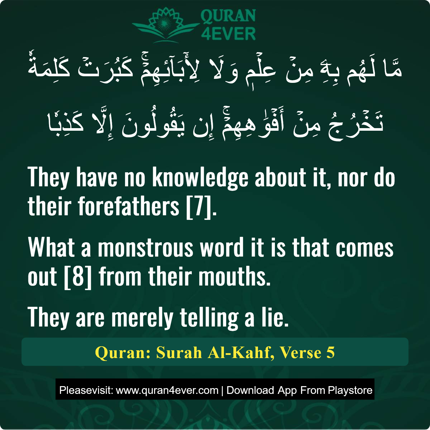 Surah 18, Ayah 5 - Quran Image