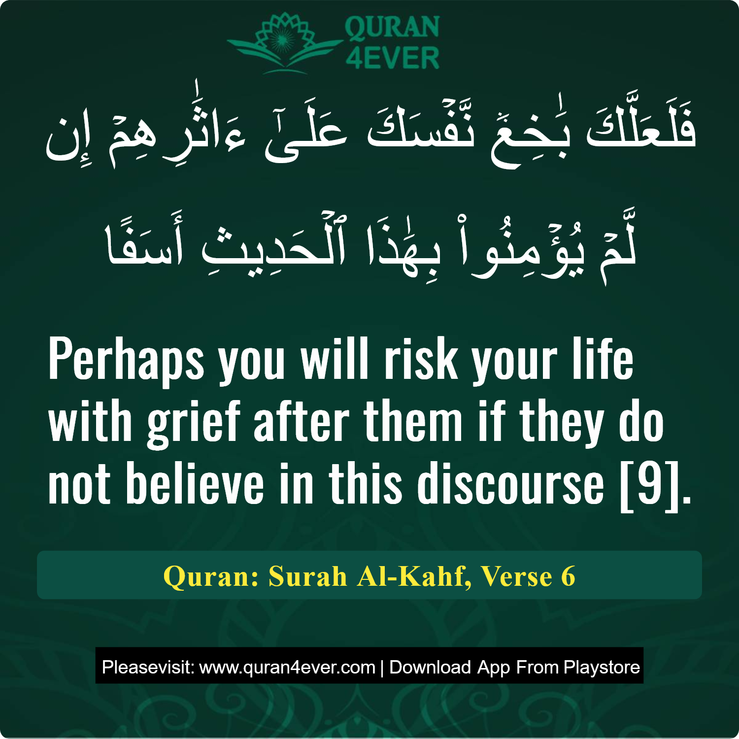 Surah 18, Ayah 6 - Quran Image