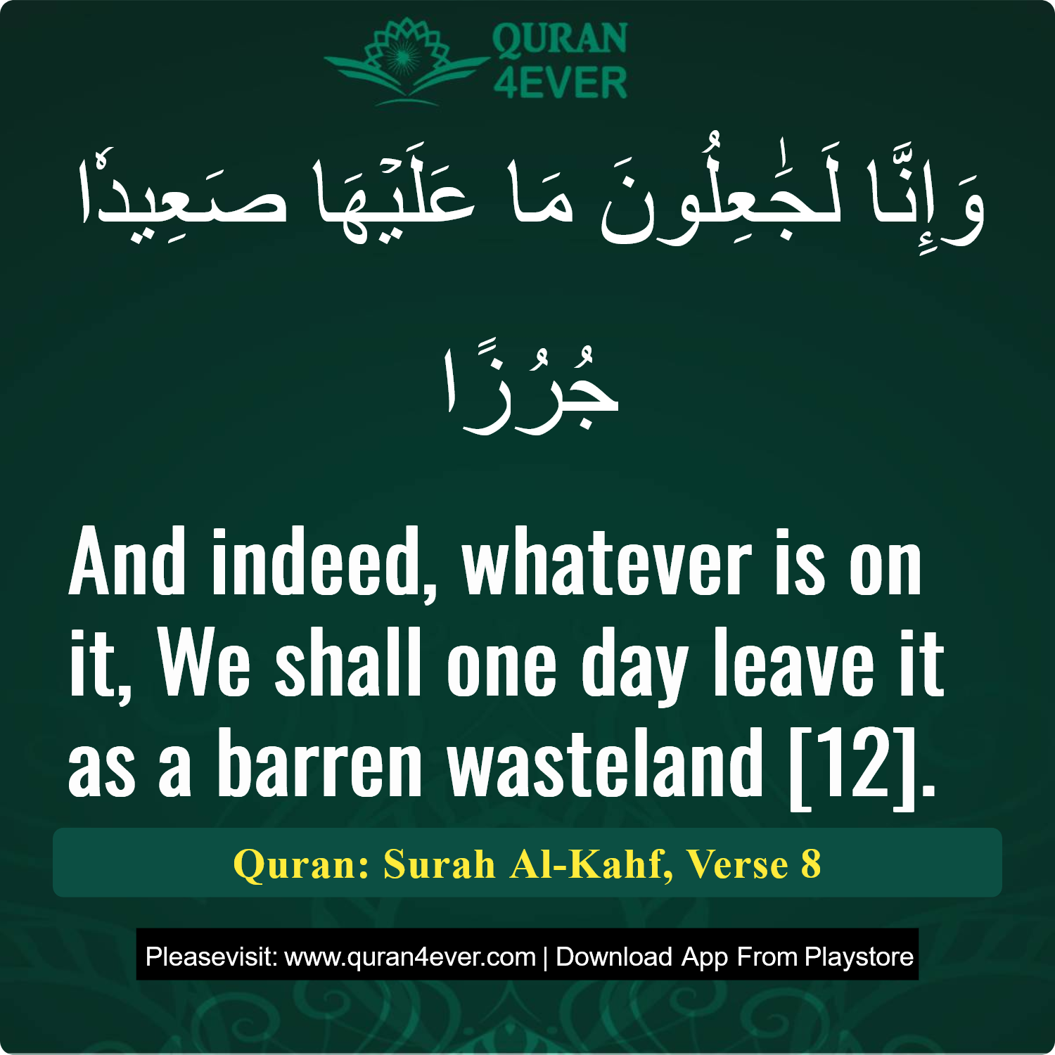 Surah 18, Ayah 8 - Quran Image