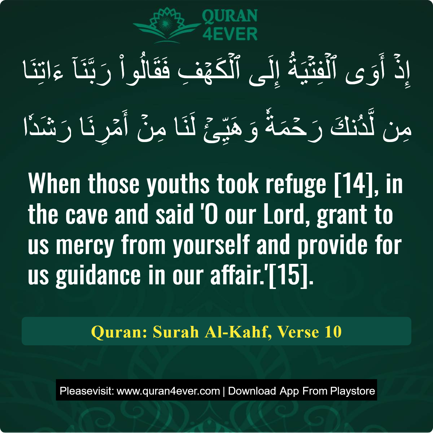 Surah 18, Ayah 10 - Quran Image