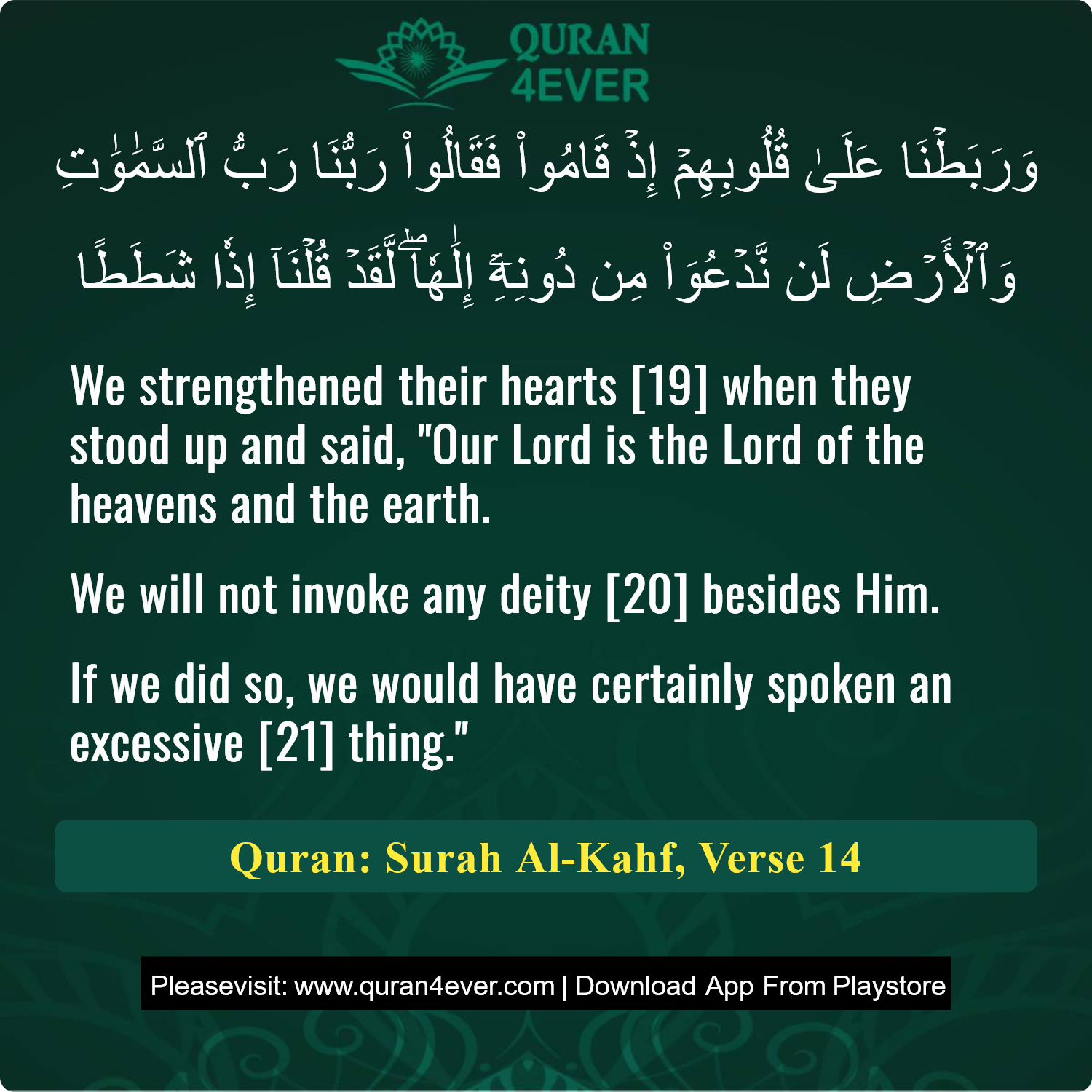 Surah 18, Ayah 14 - Quran Image