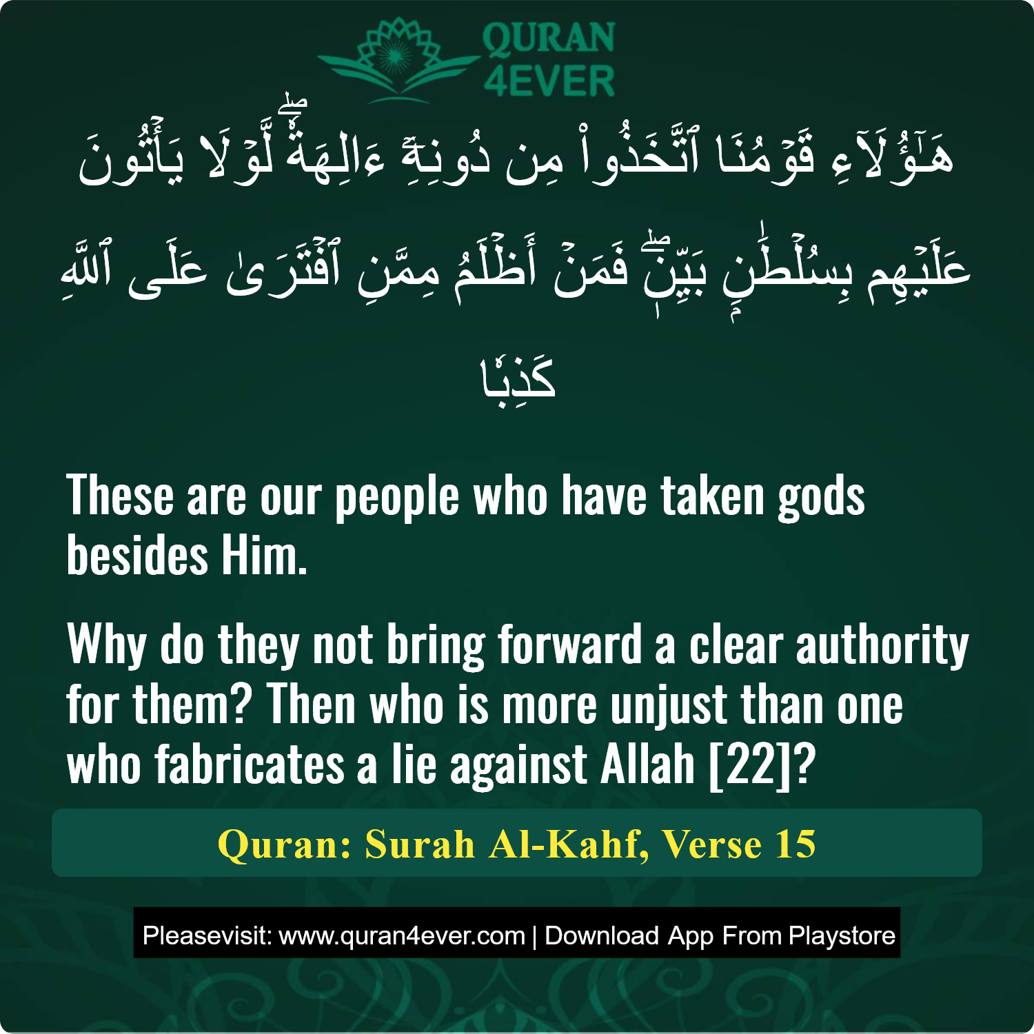 Surah 18, Ayah 15 - Quran Image