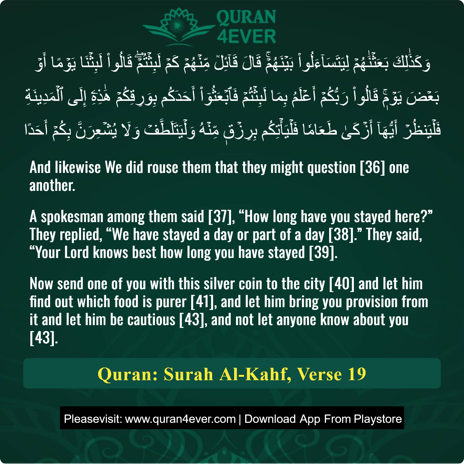 Surah 18, Ayah 19 - Quran Image