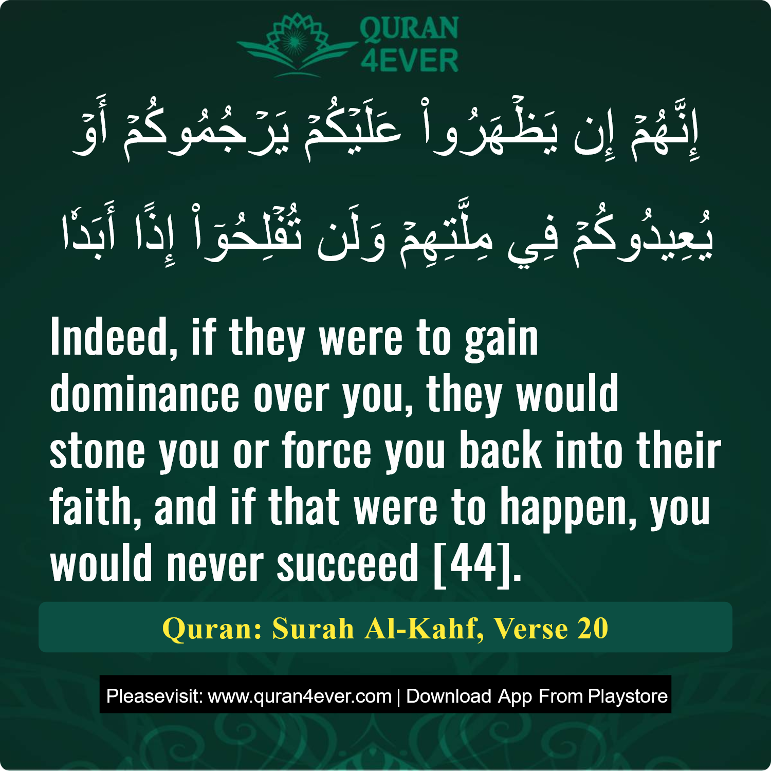 Surah 18, Ayah 20 - Quran Image