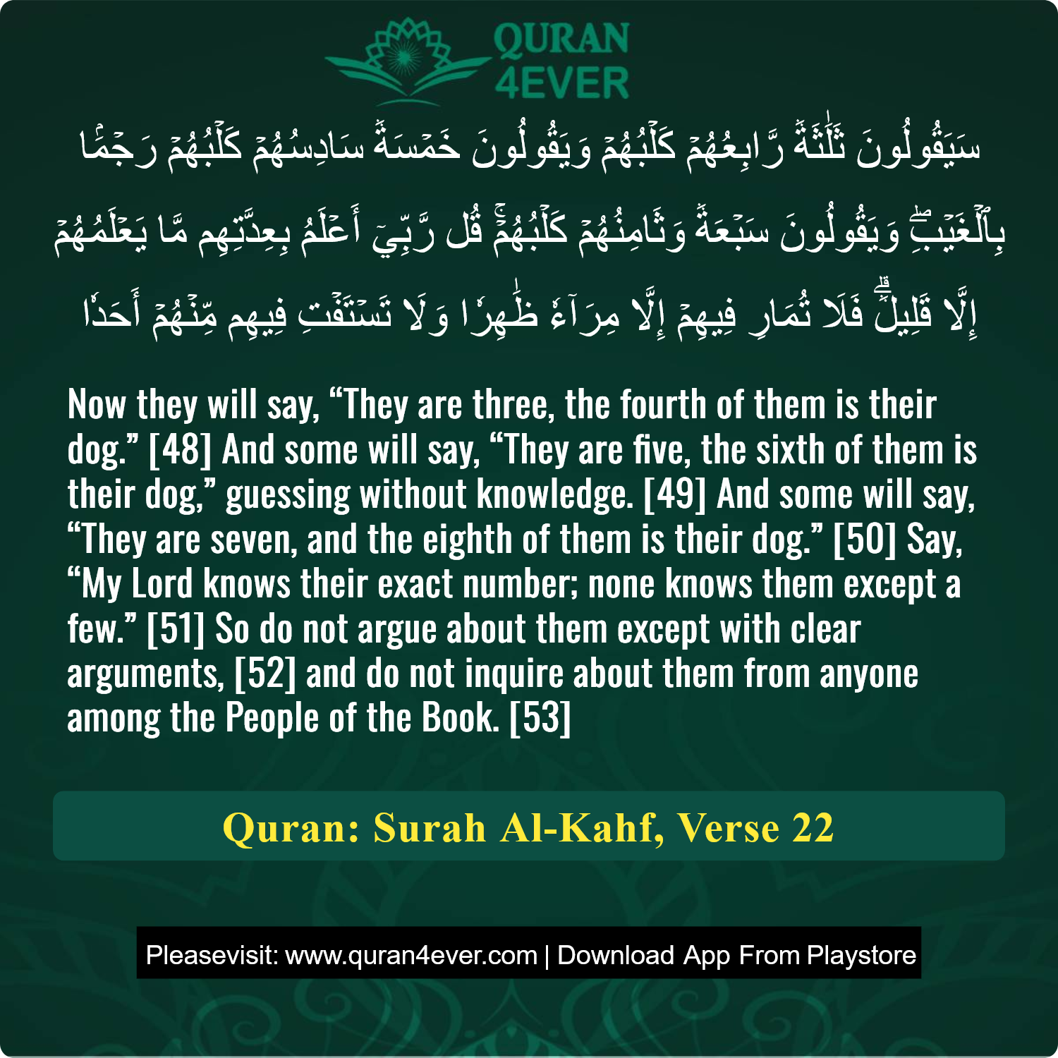 Surah 18, Ayah 22 - Quran Image