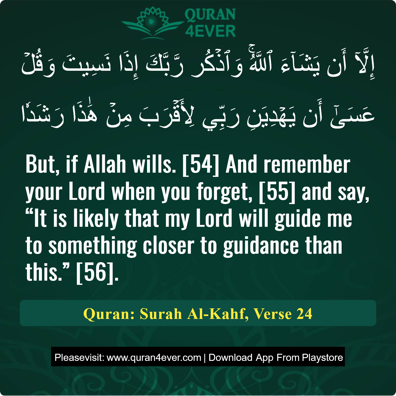 Surah 18, Ayah 24 - Quran Image